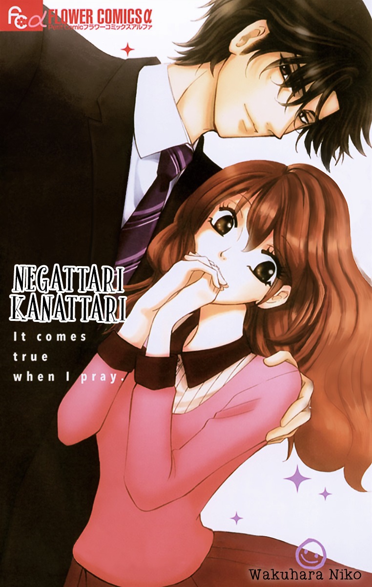 Negattari Kanattari Chapter 1 page 2 - Chapter 1 : Is it true that if you pray for it, it will come true?