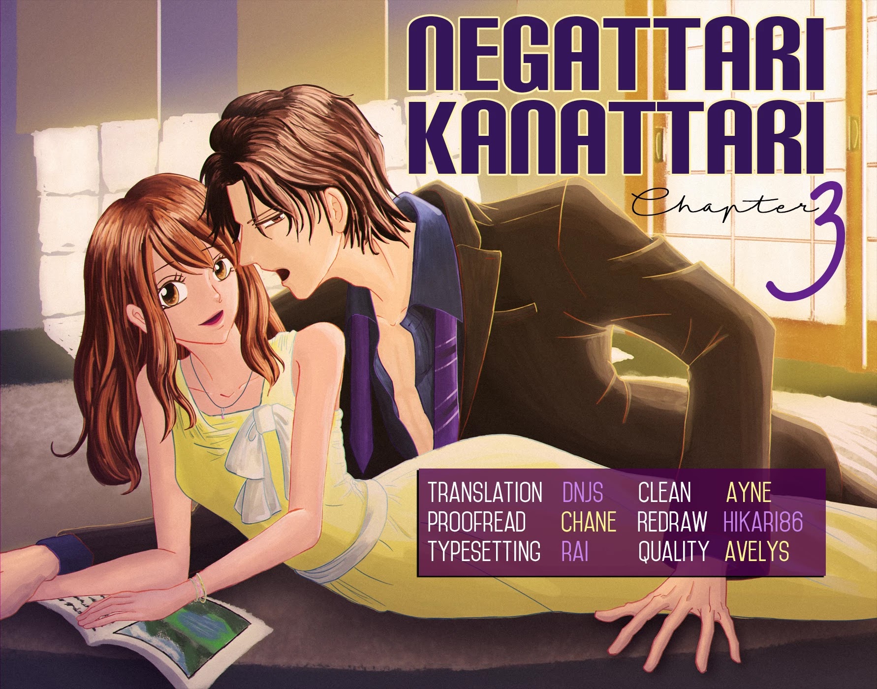 Negattari Kanattari Chapter 3 page 1 - Chapter 3
