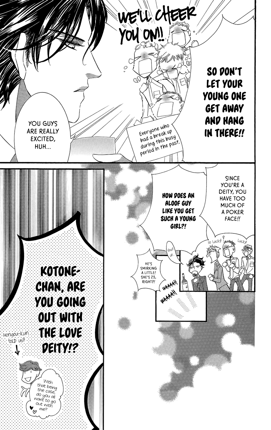 Negattari Kanattari Chapter 3 page 7 - Chapter 3