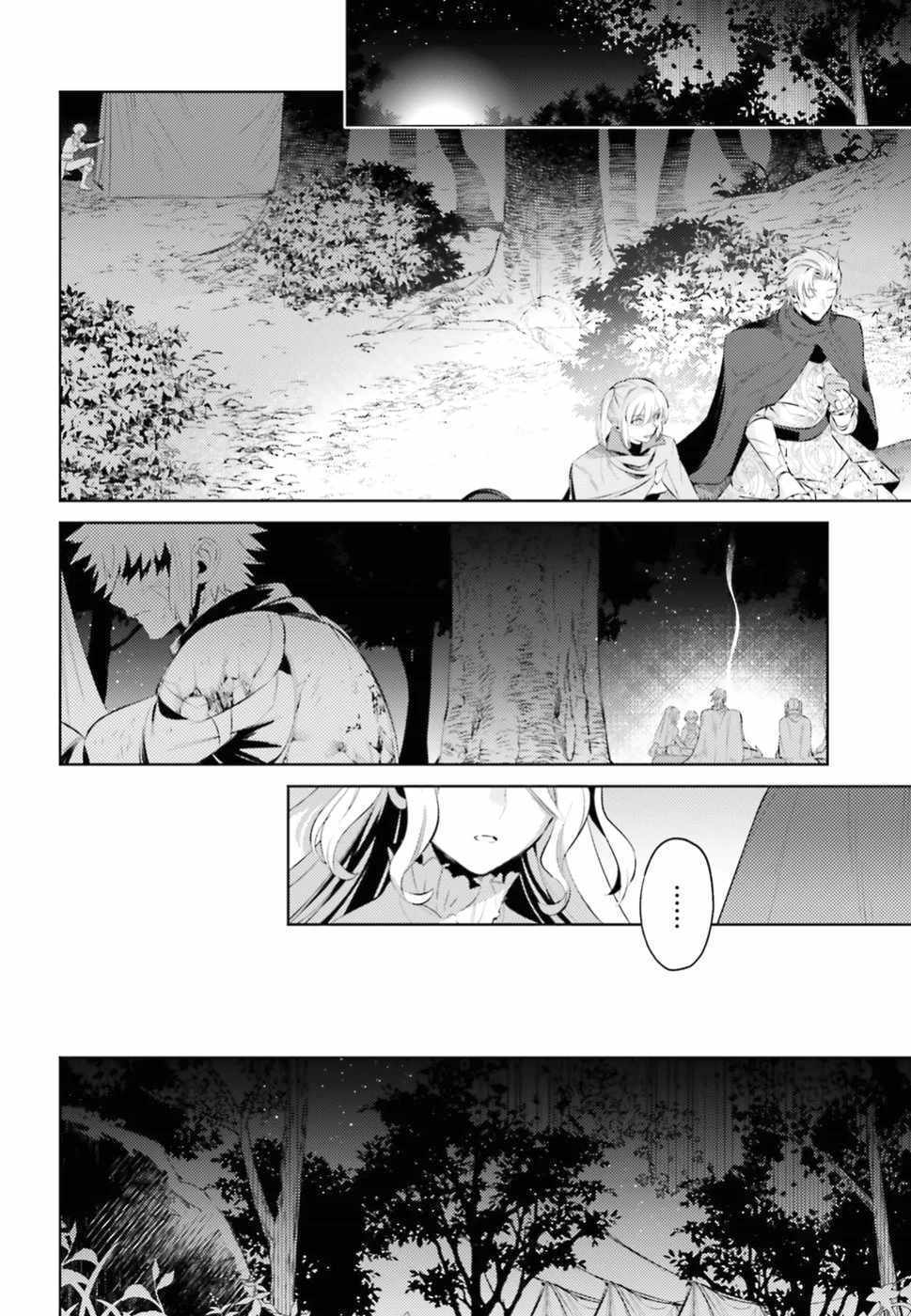 Negawakuba no Konote ni Koufuku Wo Chapter 1.1 page 17 - Chapter 1.1