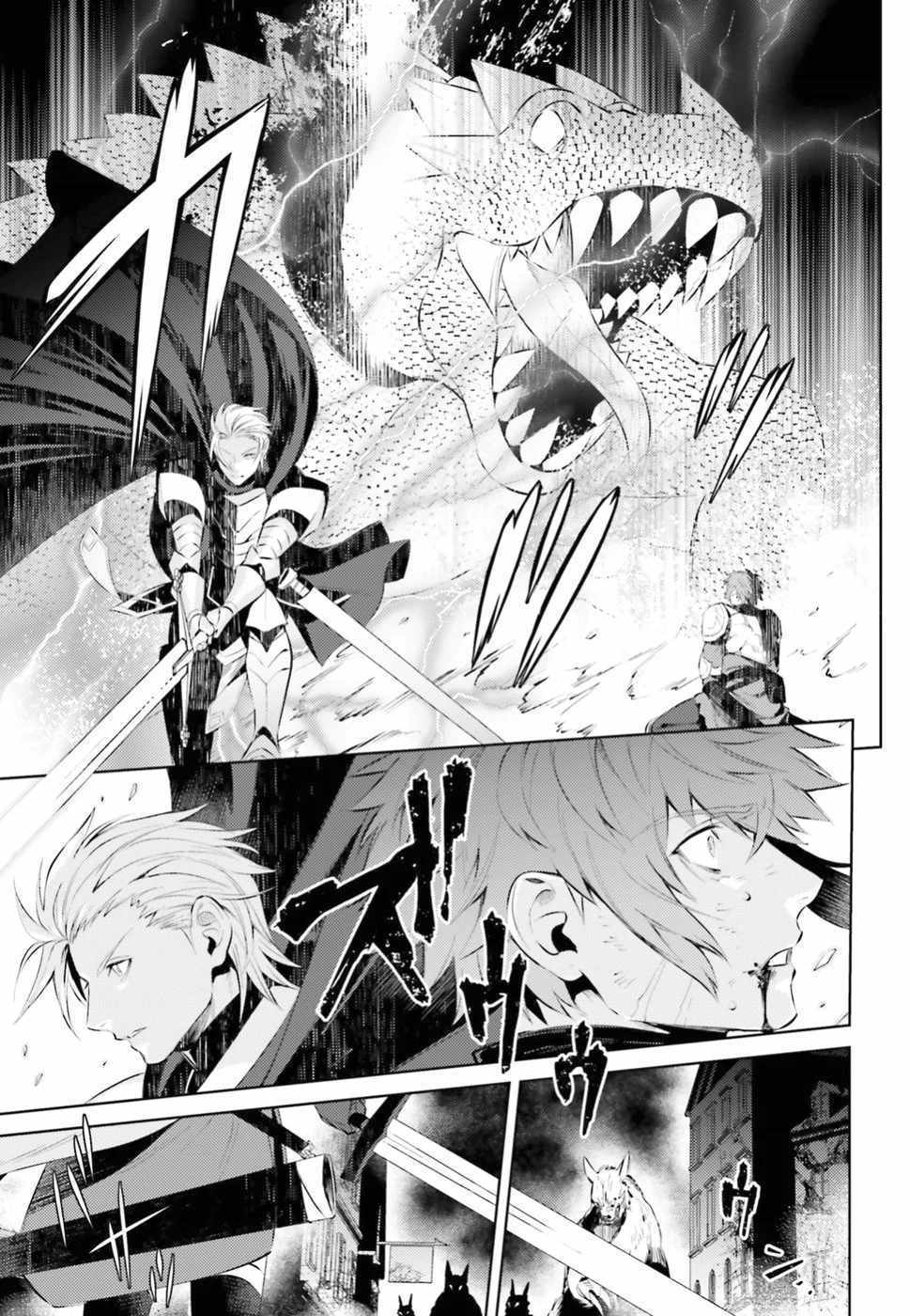 Negawakuba no Konote ni Koufuku Wo Chapter 1.1 page 6 - Chapter 1.1