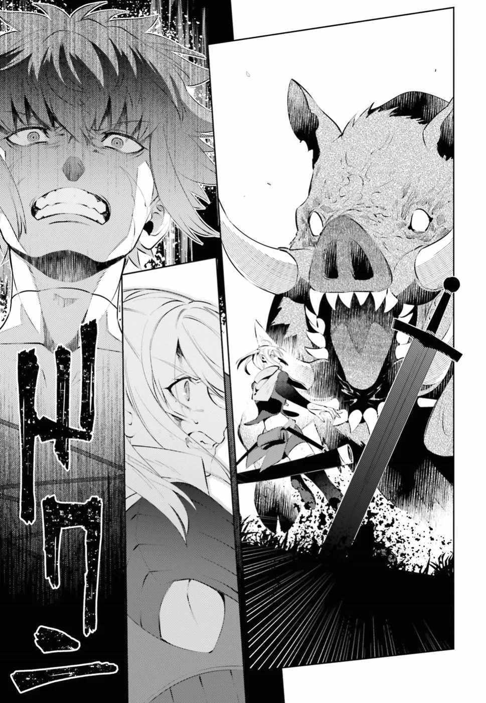 Negawakuba no Konote ni Koufuku Wo Chapter 1.2 page 10 - Chapter 1.2