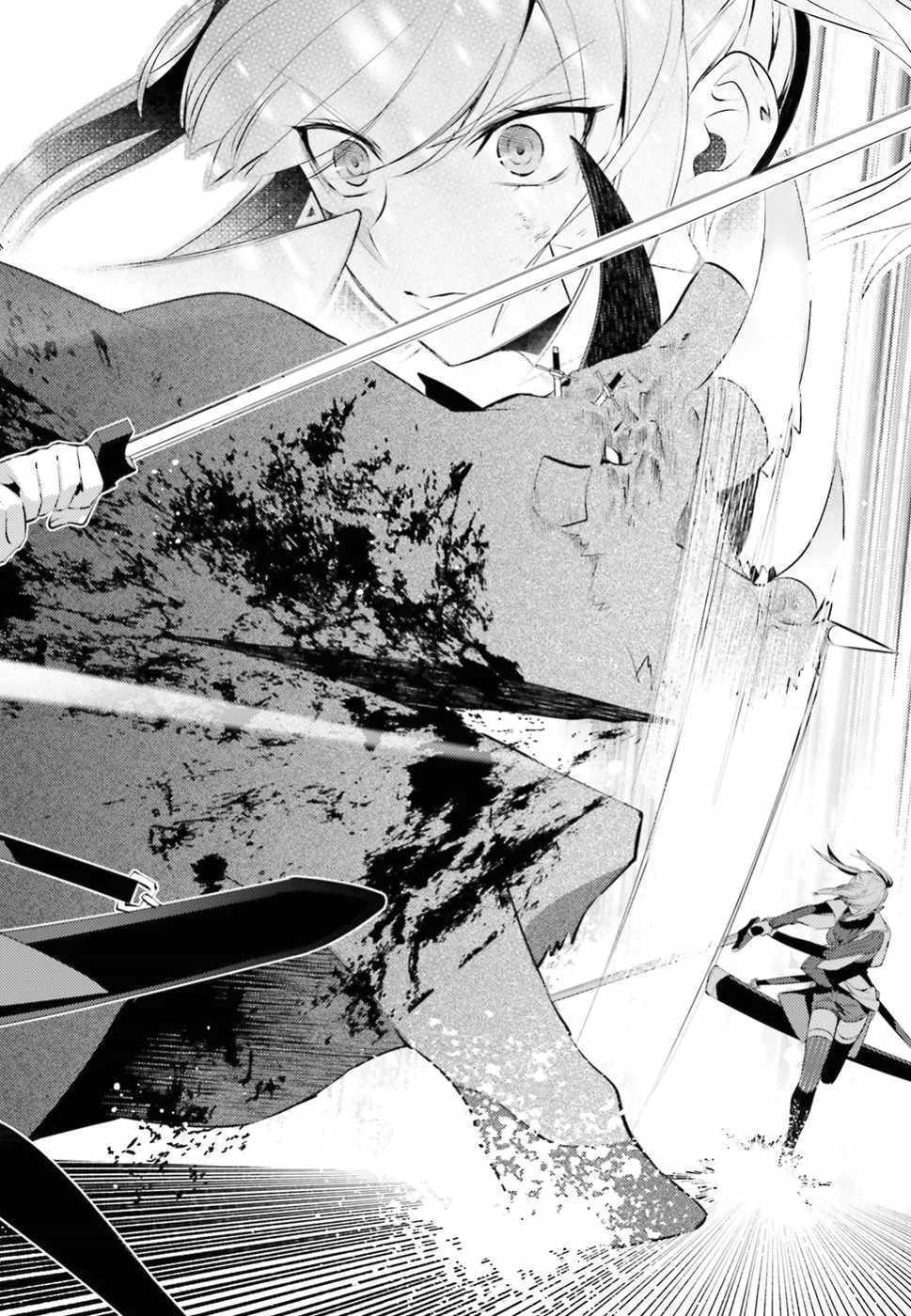 Negawakuba no Konote ni Koufuku Wo Chapter 1.2 page 27 - Chapter 1.2