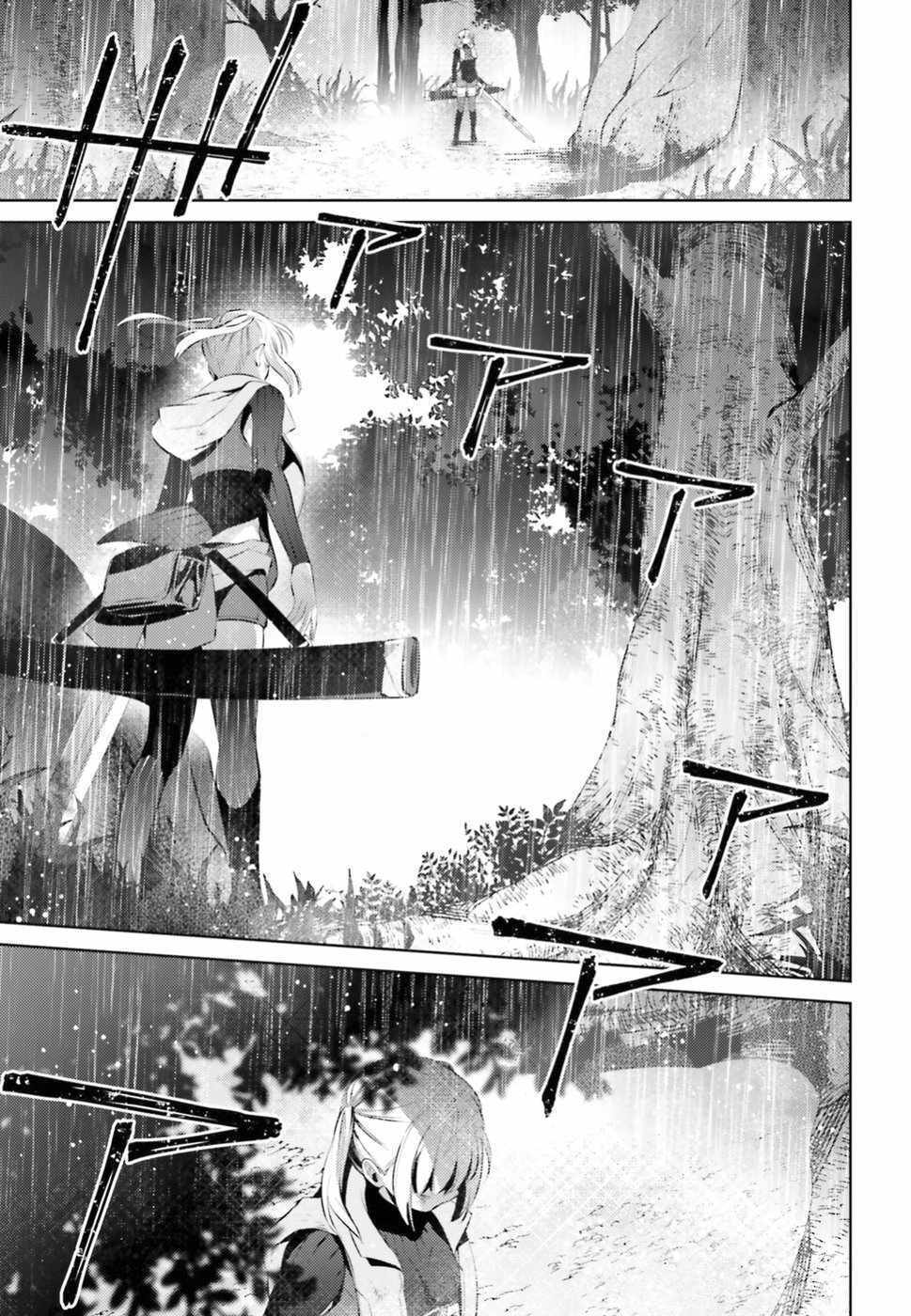 Negawakuba no Konote ni Koufuku Wo Chapter 1.2 page 30 - Chapter 1.2