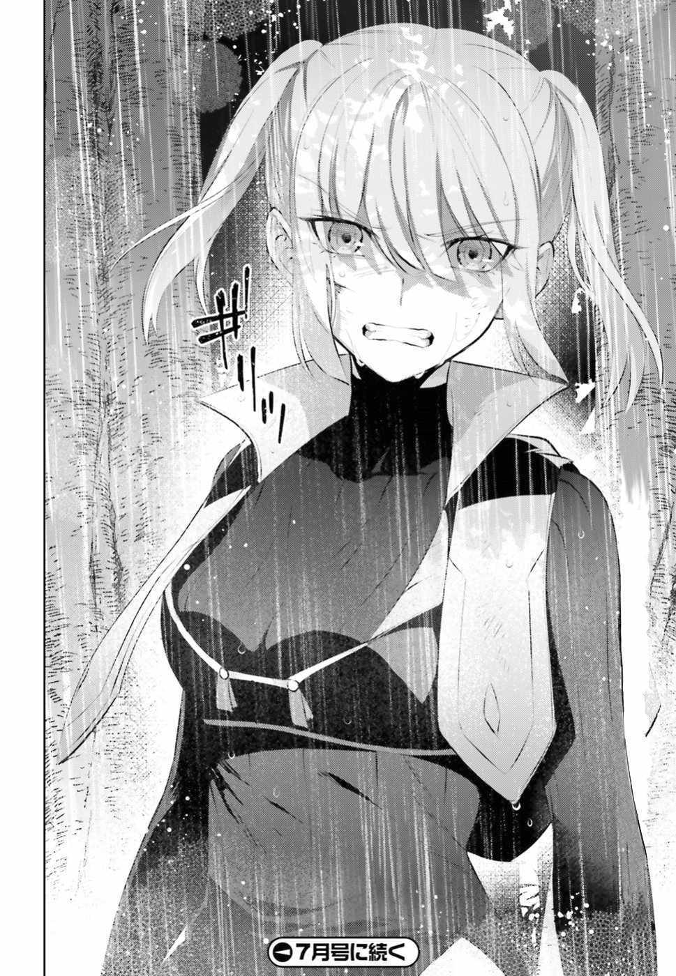 Negawakuba no Konote ni Koufuku Wo Chapter 1.2 page 31 - Chapter 1.2