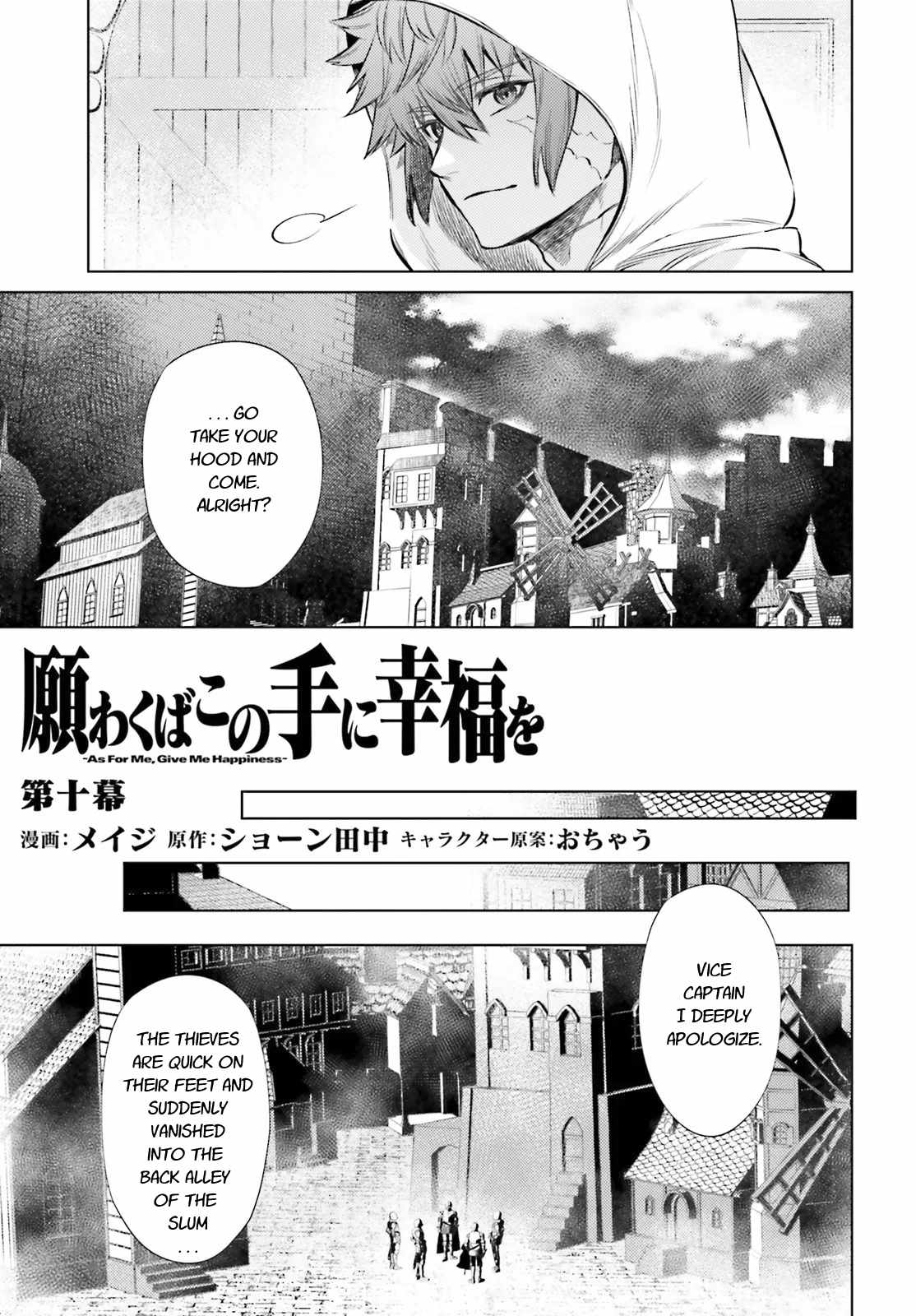 Negawakuba no Konote ni Koufuku Wo Chapter 10.1 page 3 - Chapter 10.1