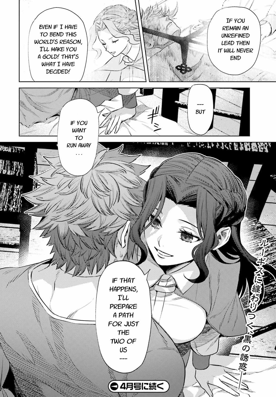 Negawakuba no Konote ni Koufuku Wo Chapter 10.2 page 16 - Chapter 10.2