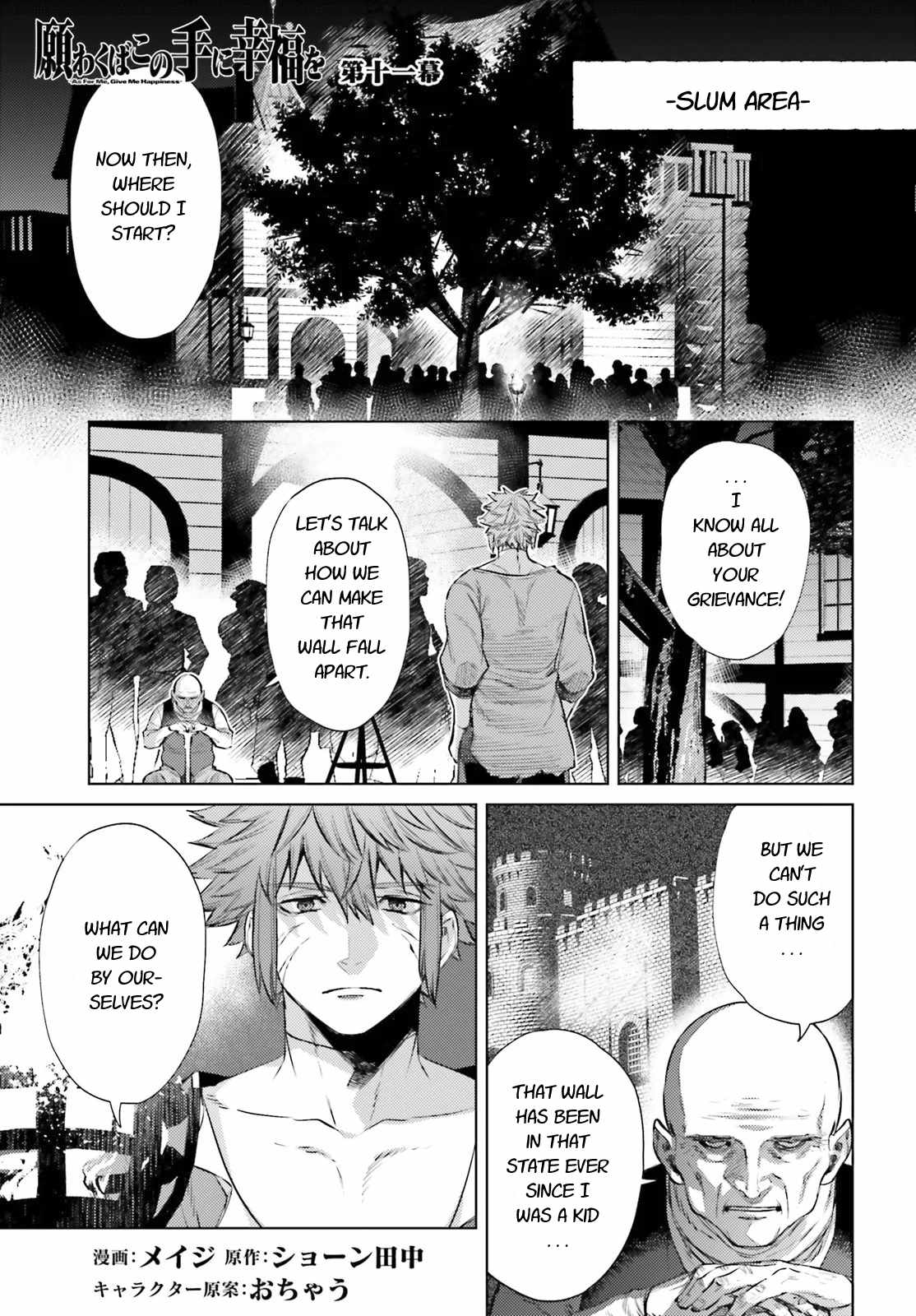 Negawakuba no Konote ni Koufuku Wo Chapter 11.1 page 1 - Chapter 11.1