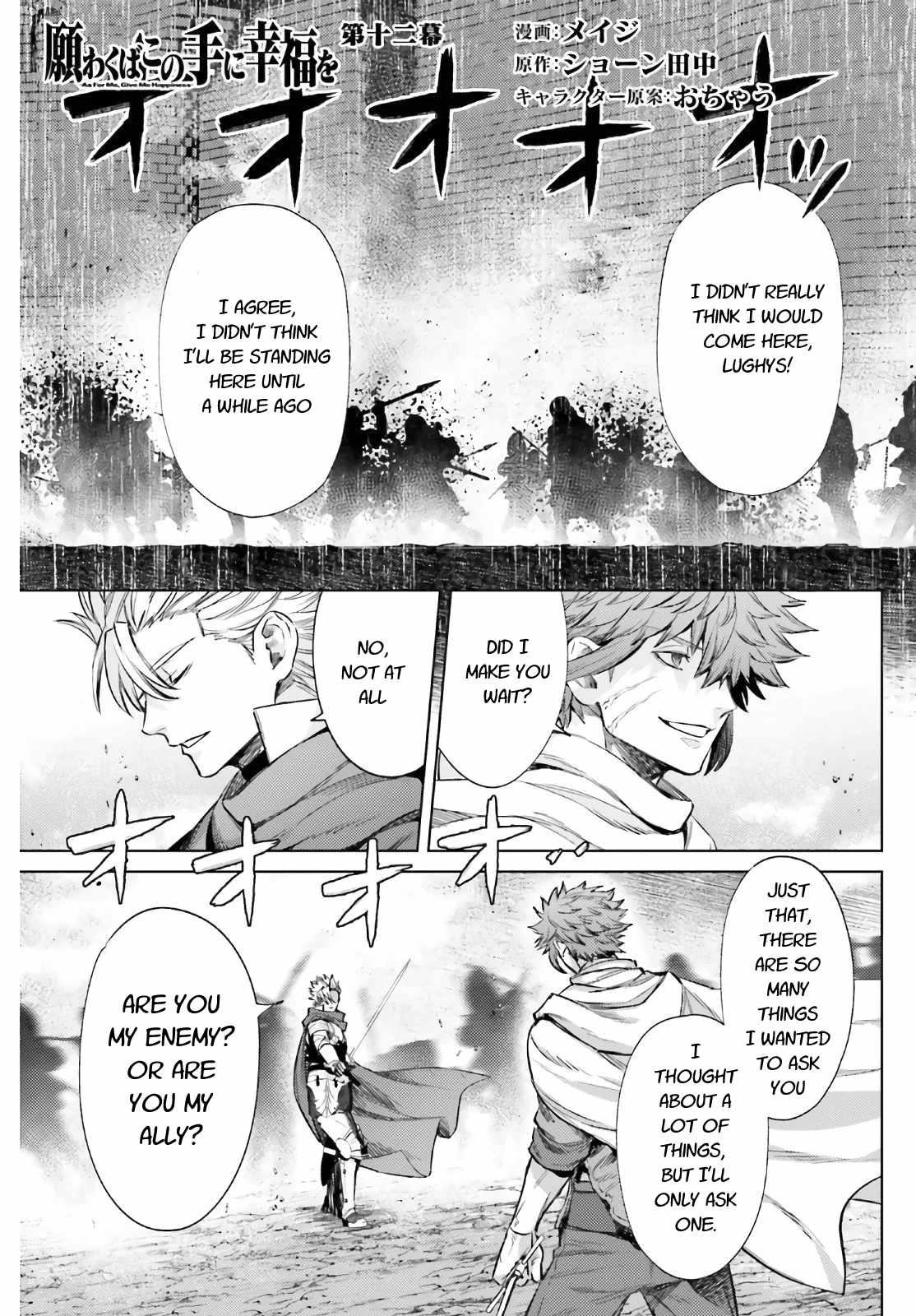 Negawakuba no Konote ni Koufuku Wo Chapter 12.1 page 1 - Chapter 12.1