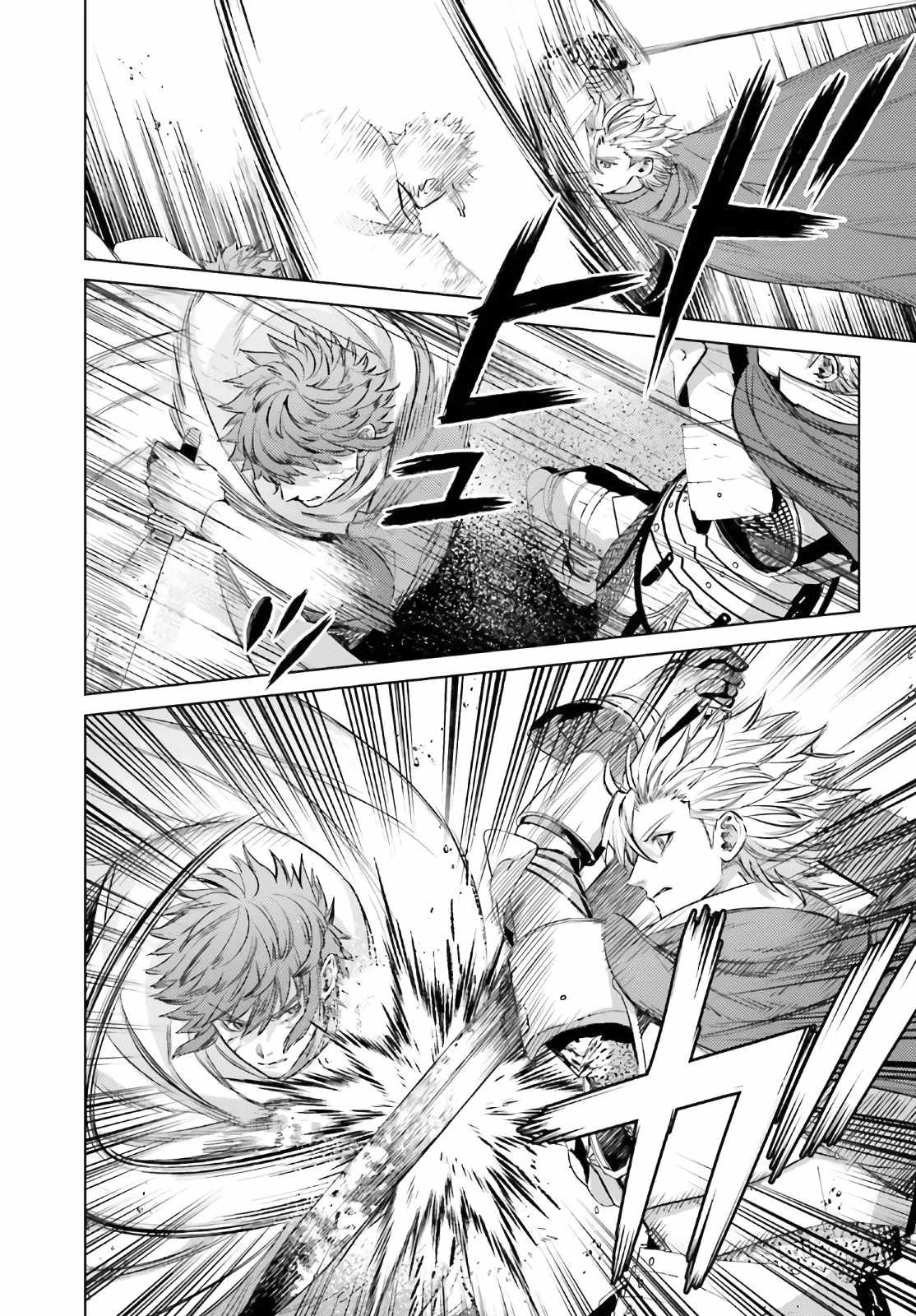 Negawakuba no Konote ni Koufuku Wo Chapter 12.1 page 4 - Chapter 12.1