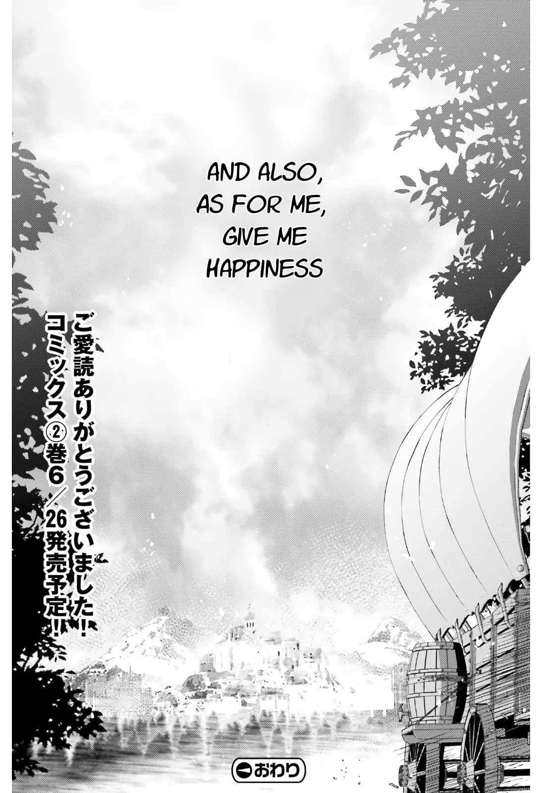 Negawakuba no Konote ni Koufuku Wo Chapter 12.2 page 16 - Chapter 12.2 [END]