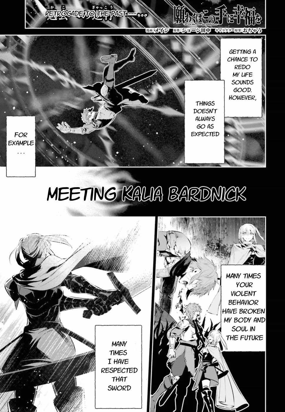 Negawakuba no Konote ni Koufuku Wo Chapter 2 page 1 - Chapter 2