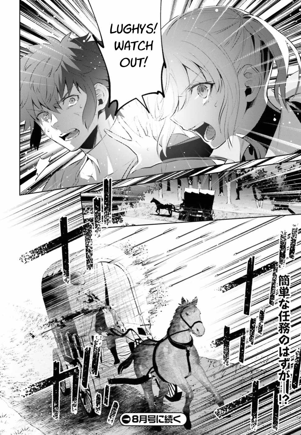 Negawakuba no Konote ni Koufuku Wo Chapter 2 page 32 - Chapter 2