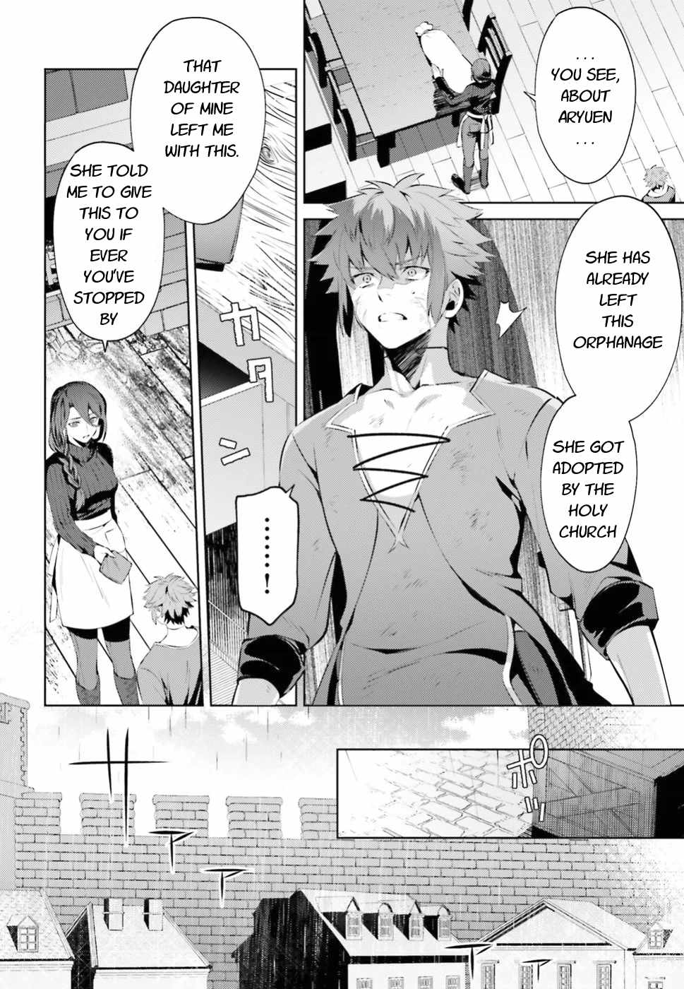 Negawakuba no Konote ni Koufuku Wo Chapter 2 page 6 - Chapter 2