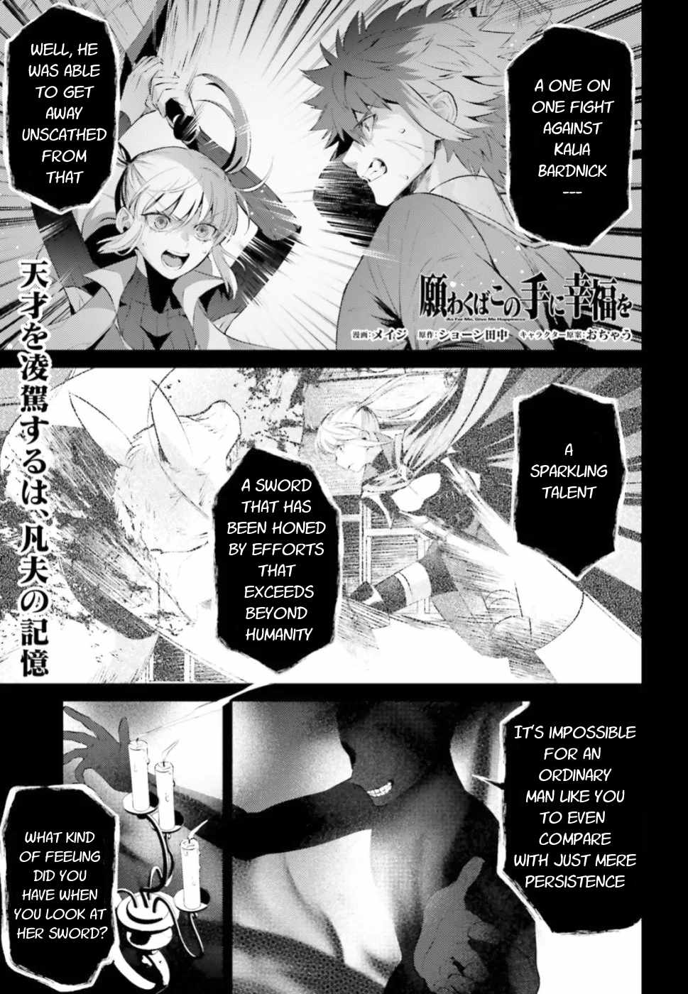 Negawakuba no Konote ni Koufuku Wo Chapter 3 page 1 - Chapter 3