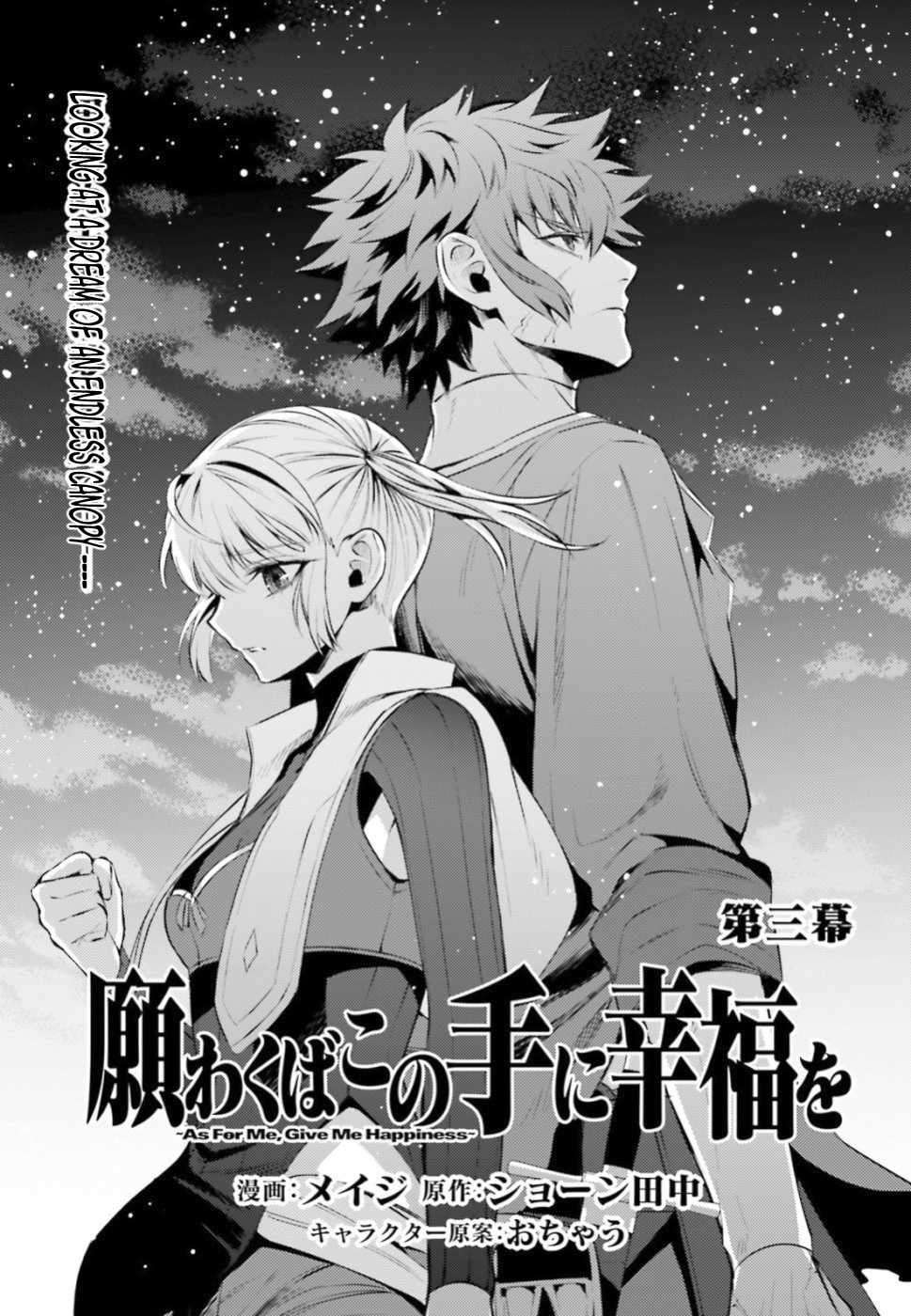 Negawakuba no Konote ni Koufuku Wo Chapter 3 page 3 - Chapter 3