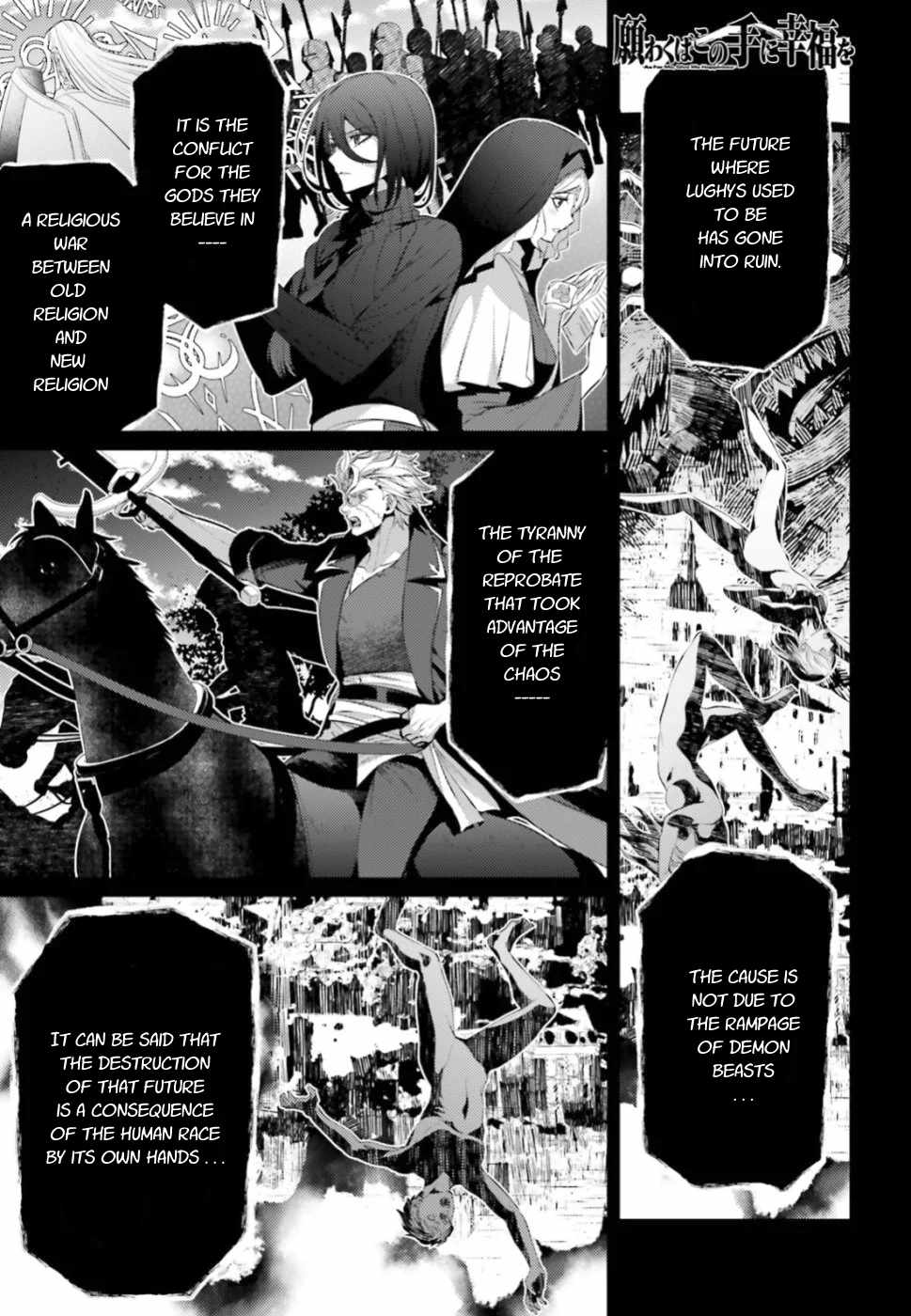 Negawakuba no Konote ni Koufuku Wo Chapter 4 page 1 - Chapter 4