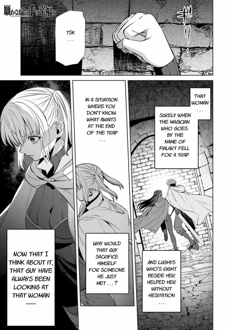 Negawakuba no Konote ni Koufuku Wo Chapter 7 page 1 - Chapter 7