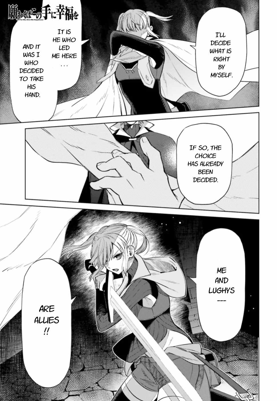 Negawakuba no Konote ni Koufuku Wo Chapter 8 page 1 - Chapter 8