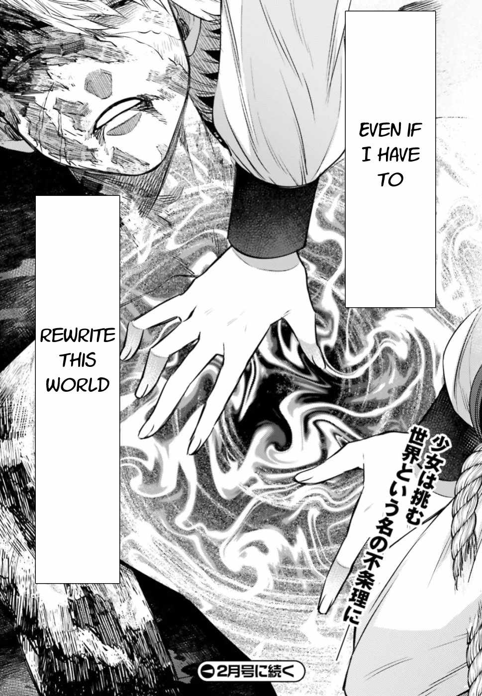 Negawakuba no Konote ni Koufuku Wo Chapter 8 page 33 - Chapter 8