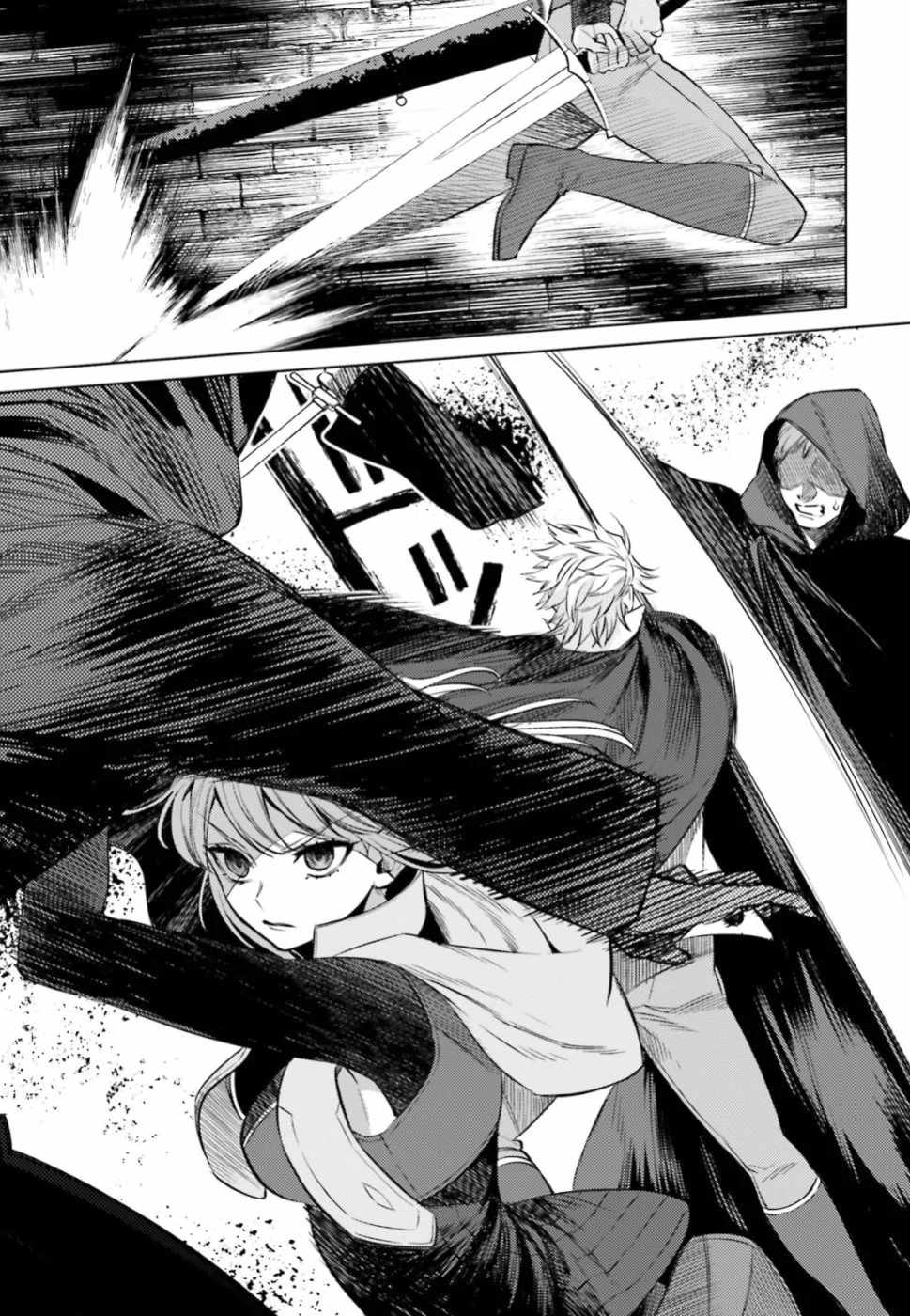 Negawakuba no Konote ni Koufuku Wo Chapter 8 page 4 - Chapter 8