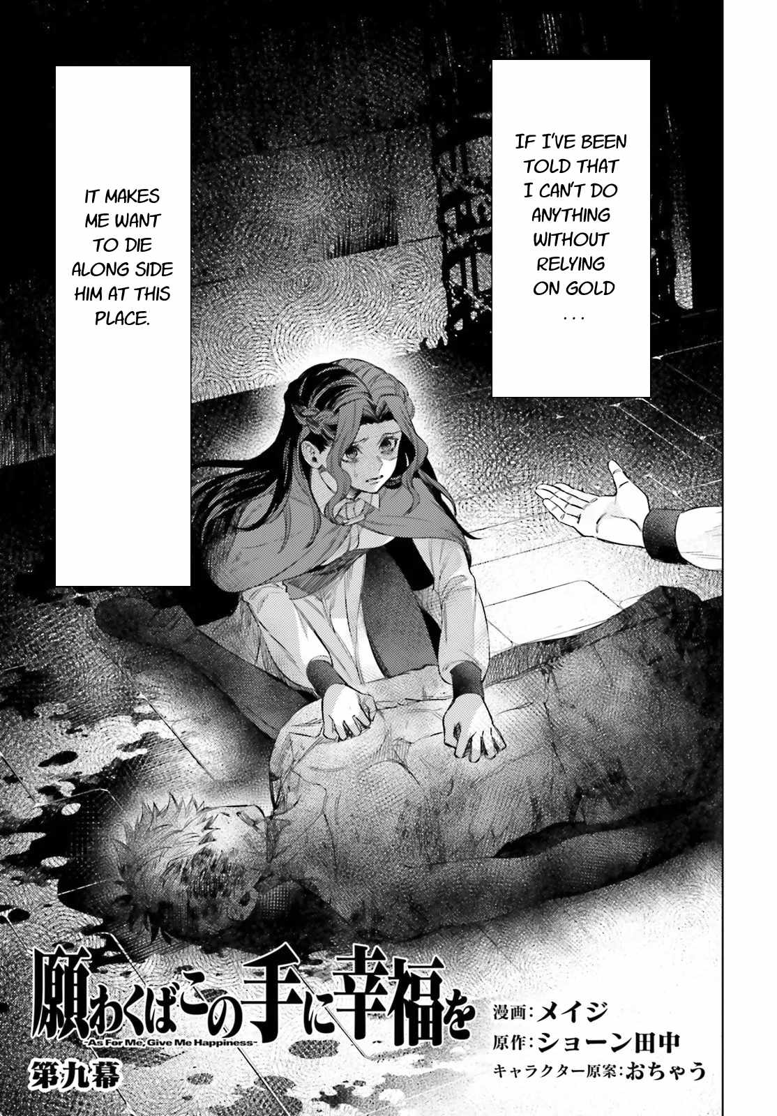 Negawakuba no Konote ni Koufuku Wo Chapter 9 page 3 - Chapter 9