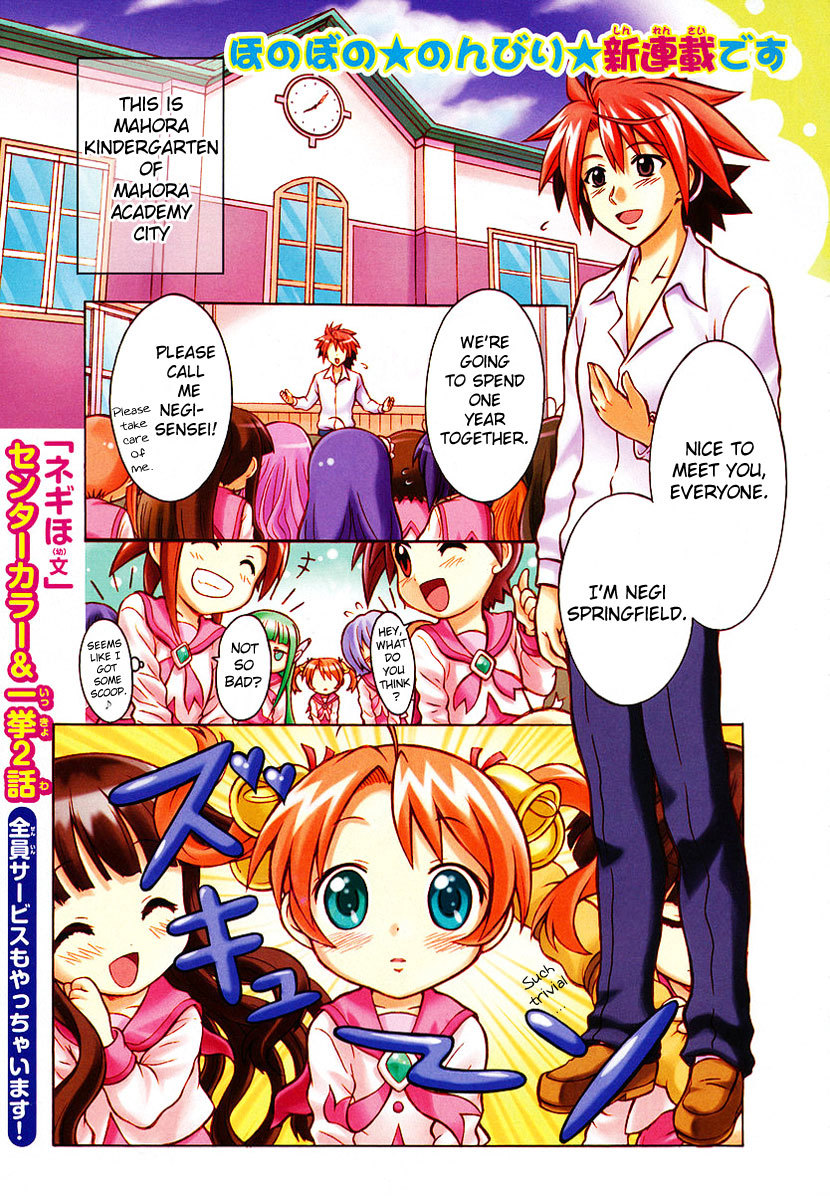 Negiho (Ito) Bun Chapter 1 page 1 - Chapter 1: Period 1: Pop <3