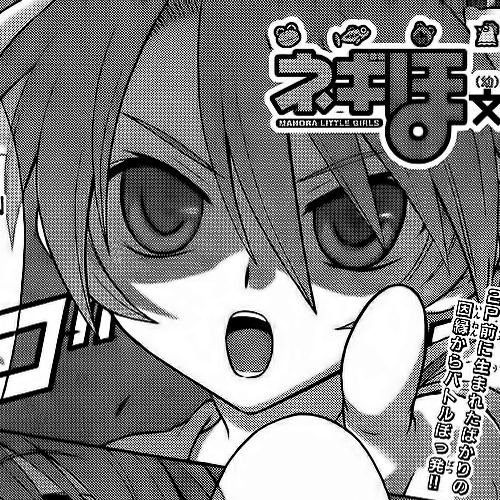 Negiho (Ito) Bun Chapter 2: Period 2: Bop! cover