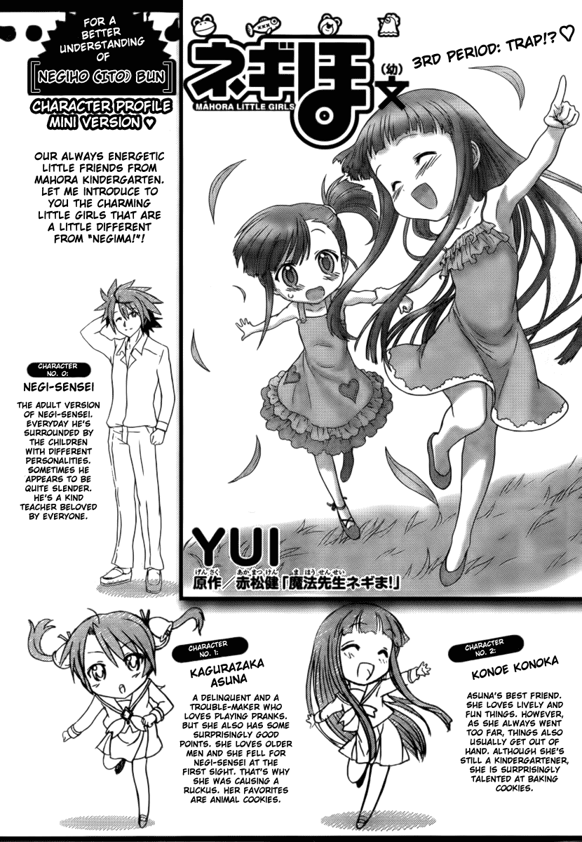 Negiho (Ito) Bun Chapter 3 page 3 - Chapter 3: Period 3: Trap!?