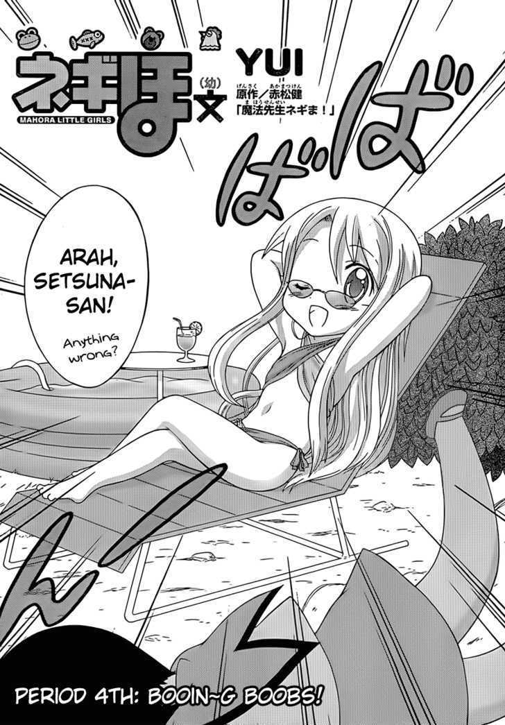 Negiho (Ito) Bun Chapter 4 page 2 - Chapter 4: Period 4: Booin~g Boobs!!