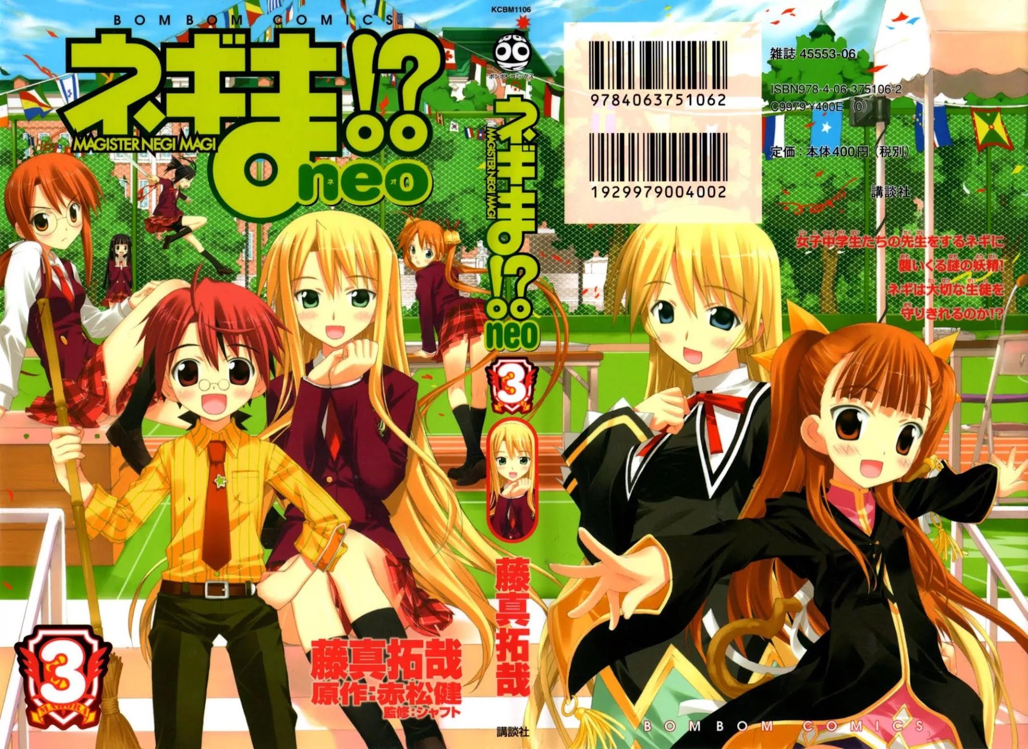 Negima!? Neo Chapter 10 page 1 - Chapter 10