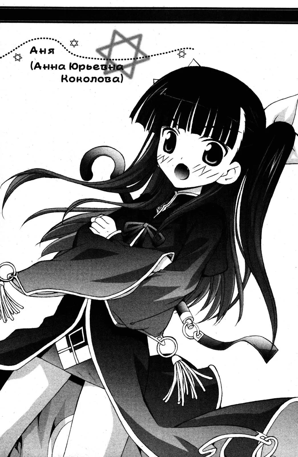 Negima!? Neo Chapter 14 page 45 - Chapter 14