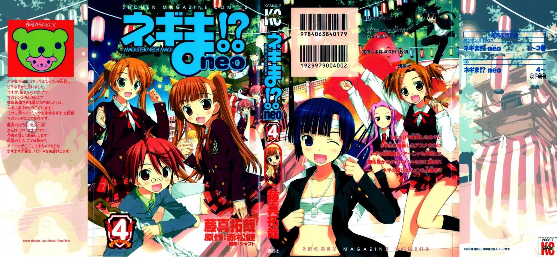 Negima!? Neo Chapter 15 page 1 - Chapter 15