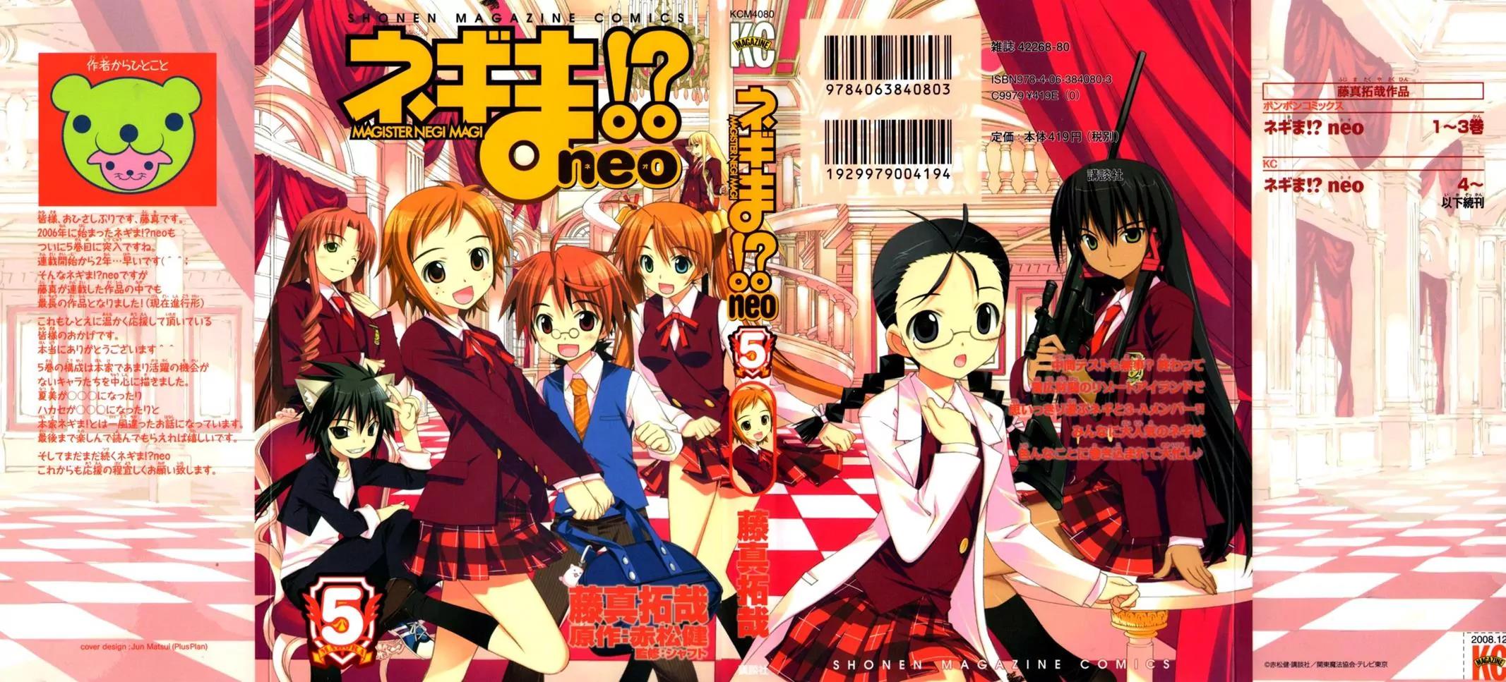 Negima!? Neo Chapter 20 page 1 - Chapter 20