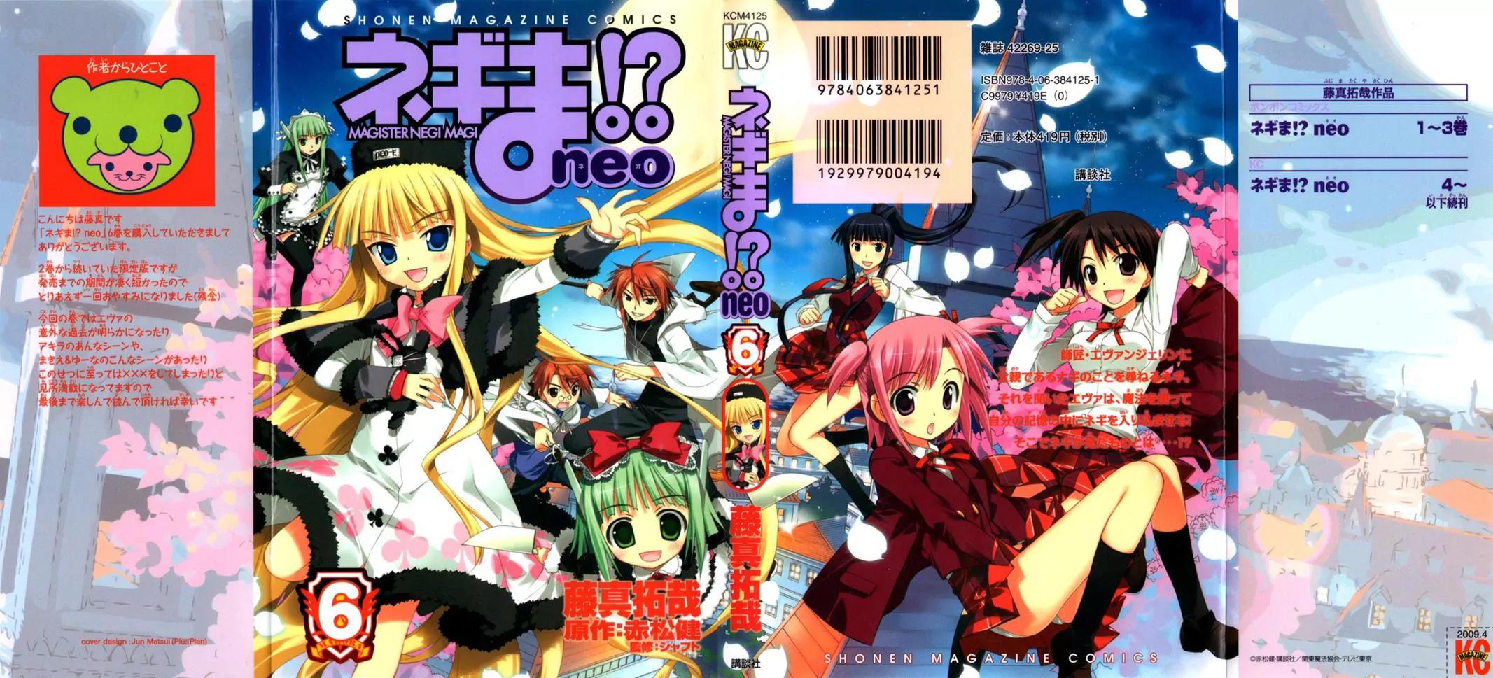 Negima!? Neo Chapter 25 page 1 - Chapter 25