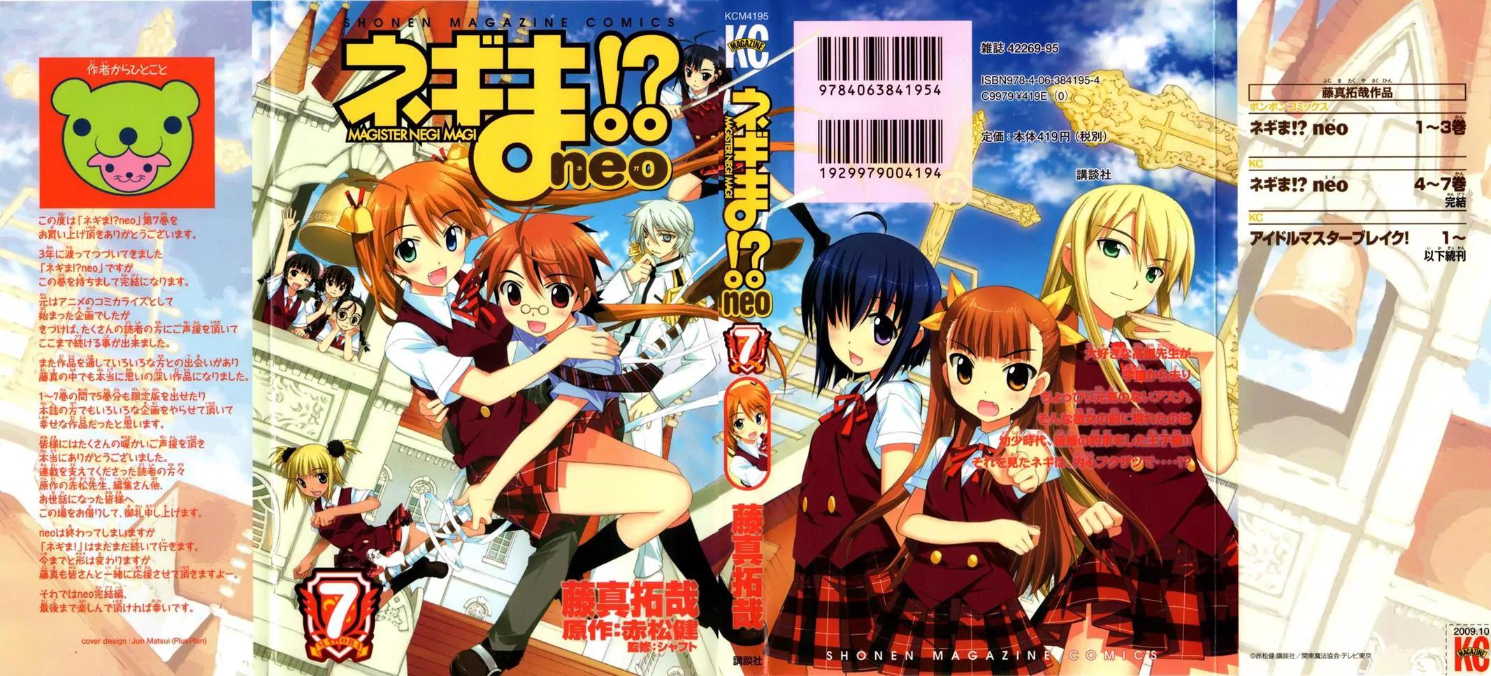 Negima!? Neo Chapter 30 page 1 - Chapter 30