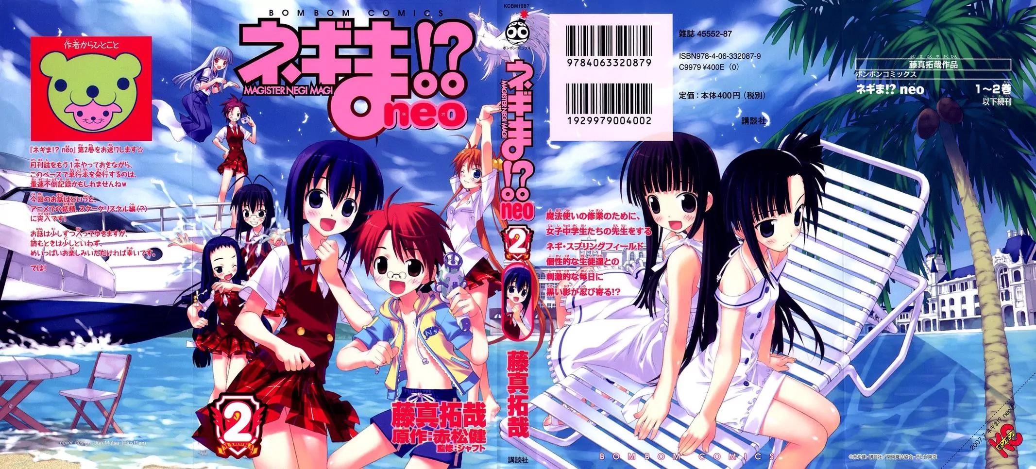 Negima!? Neo Chapter 5 page 1 - Chapter 5