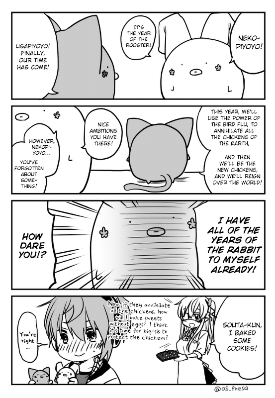 Nei and Souta's Petite Manga Chapter 40 page 1 - Chapter 40