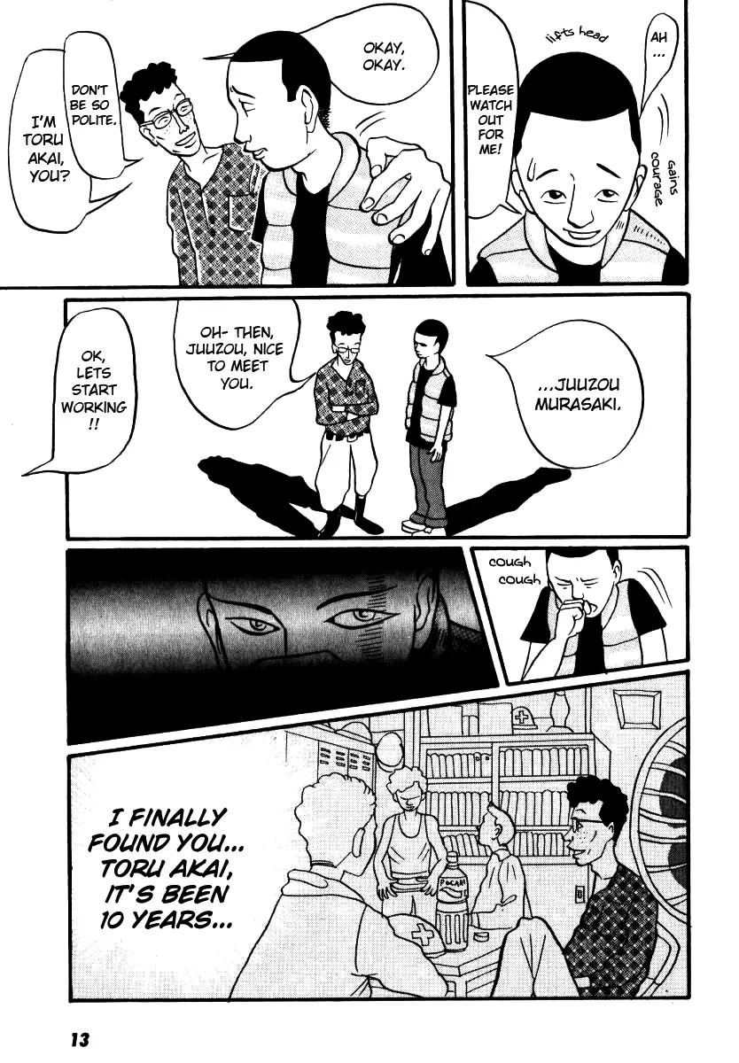 Neighbor No 13 Chapter 1 page 11 - Chapter 1: Born Again