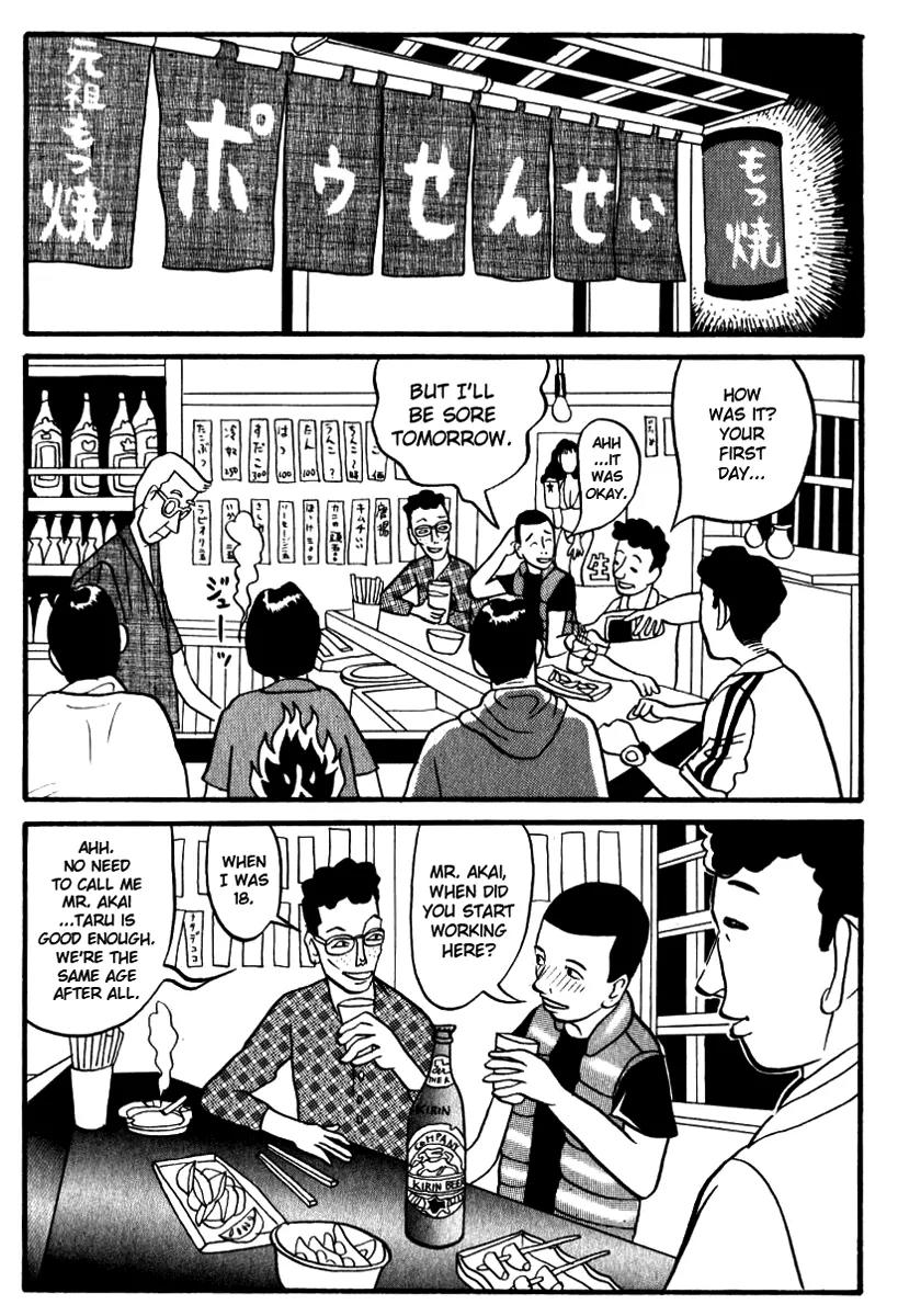 Neighbor No 13 Chapter 1 page 12 - Chapter 1: Born Again