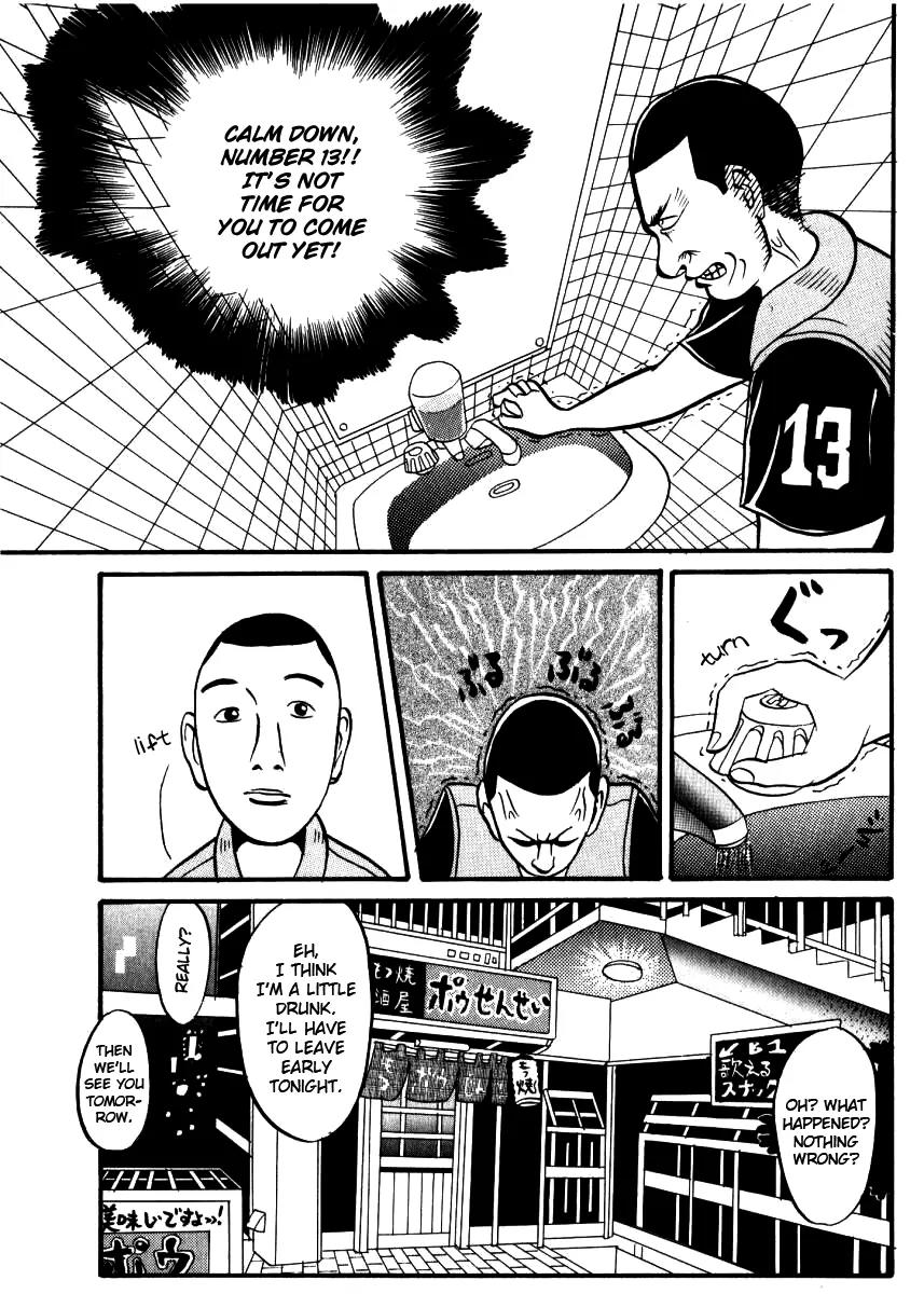 Neighbor No 13 Chapter 1 page 17 - Chapter 1: Born Again