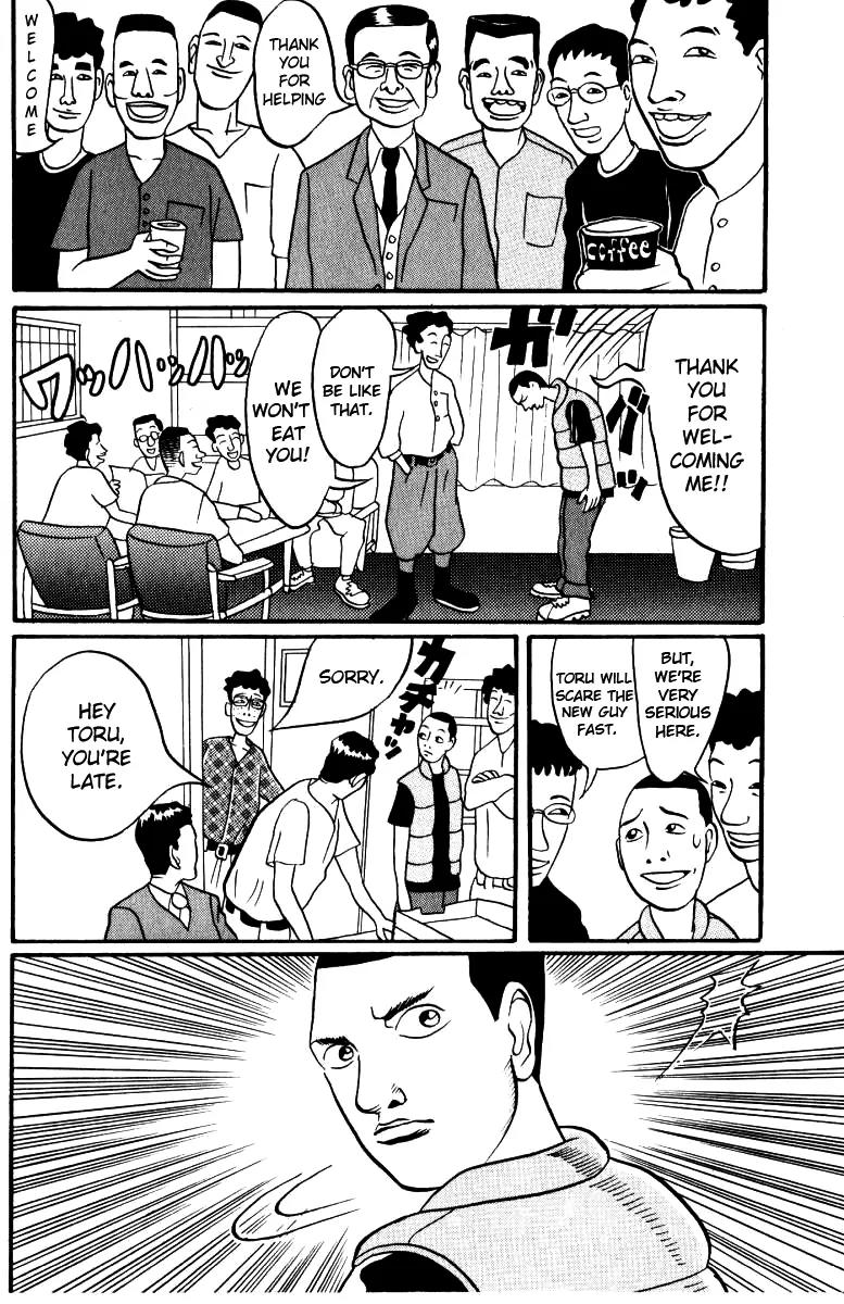 Neighbor No 13 Chapter 1 page 8 - Chapter 1: Born Again