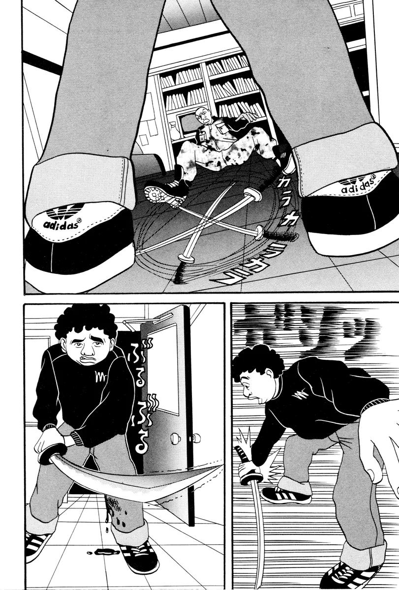 Neighbor No 13 Chapter 10 page 14 - Chapter 10: Chicken Yakitori 3