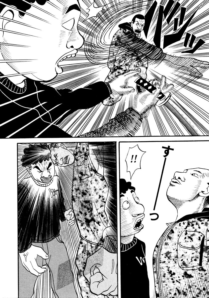 Neighbor No 13 Chapter 10 page 16 - Chapter 10: Chicken Yakitori 3
