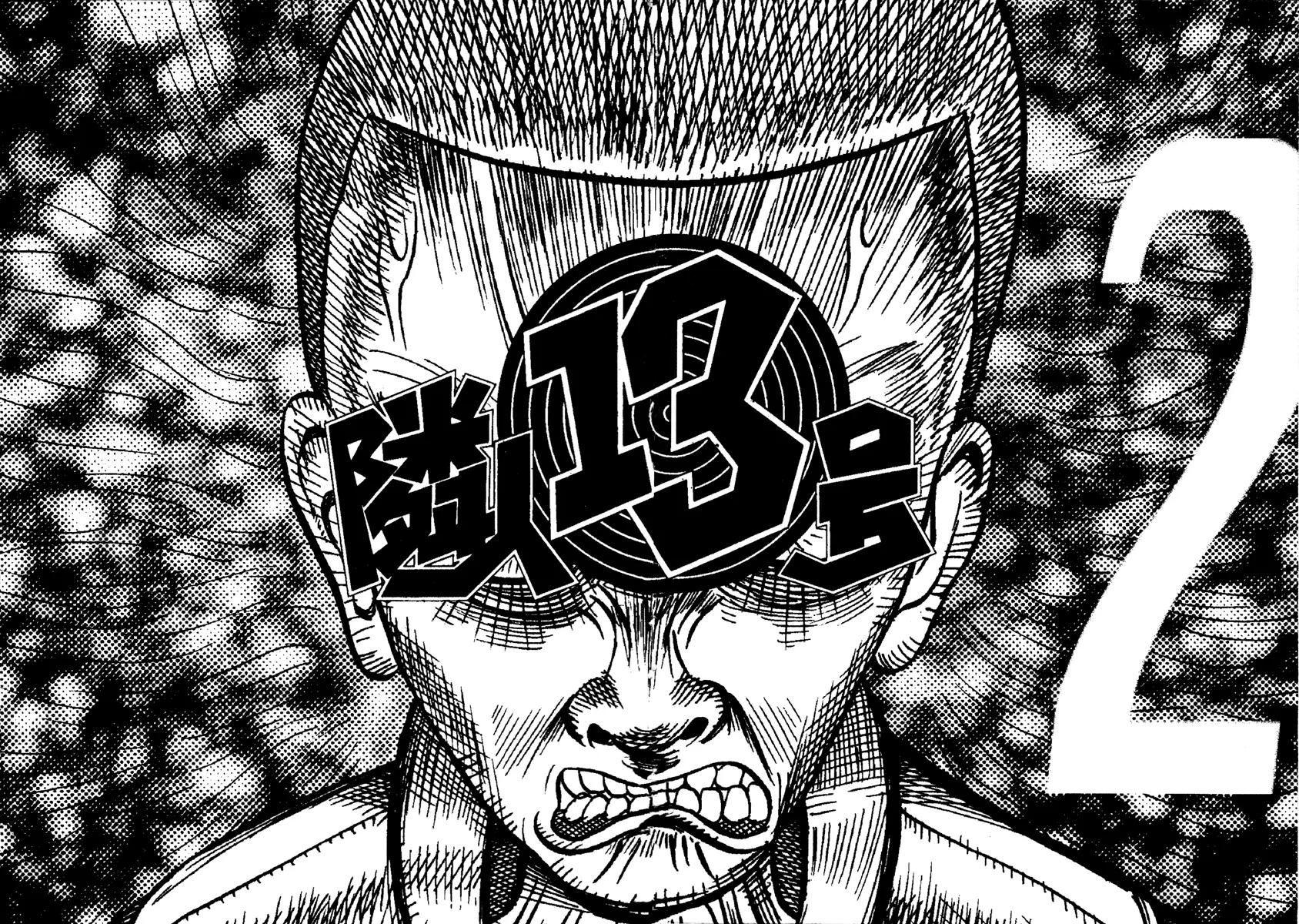 Neighbor No 13 Chapter 10 page 3 - Chapter 10: Chicken Yakitori 3