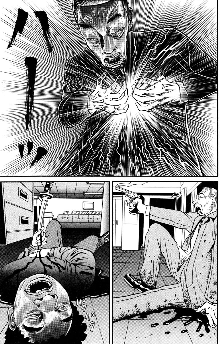Neighbor No 13 Chapter 11 page 13 - Chapter 11: Chicken Yakitori 4
