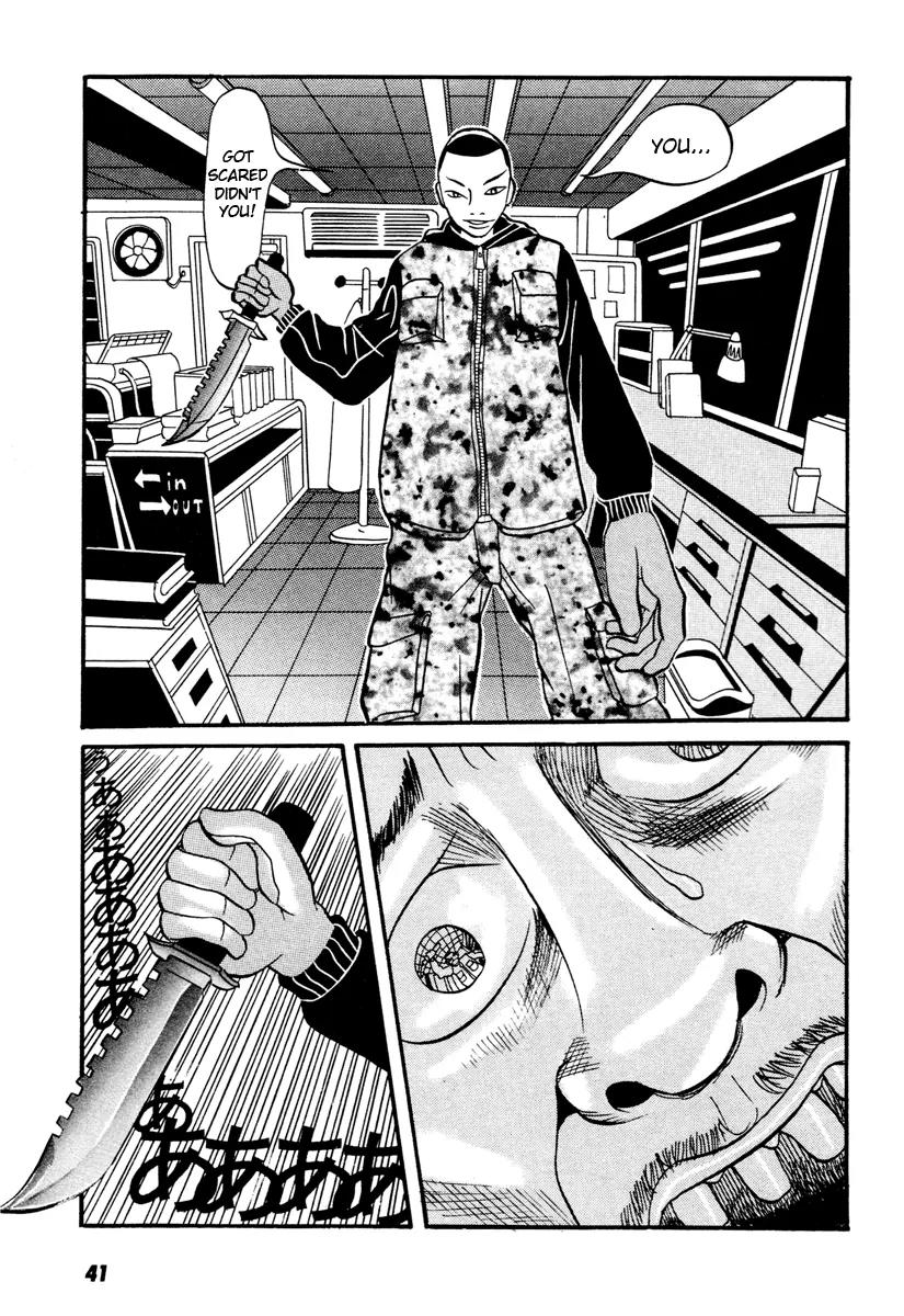 Neighbor No 13 Chapter 11 page 17 - Chapter 11: Chicken Yakitori 4