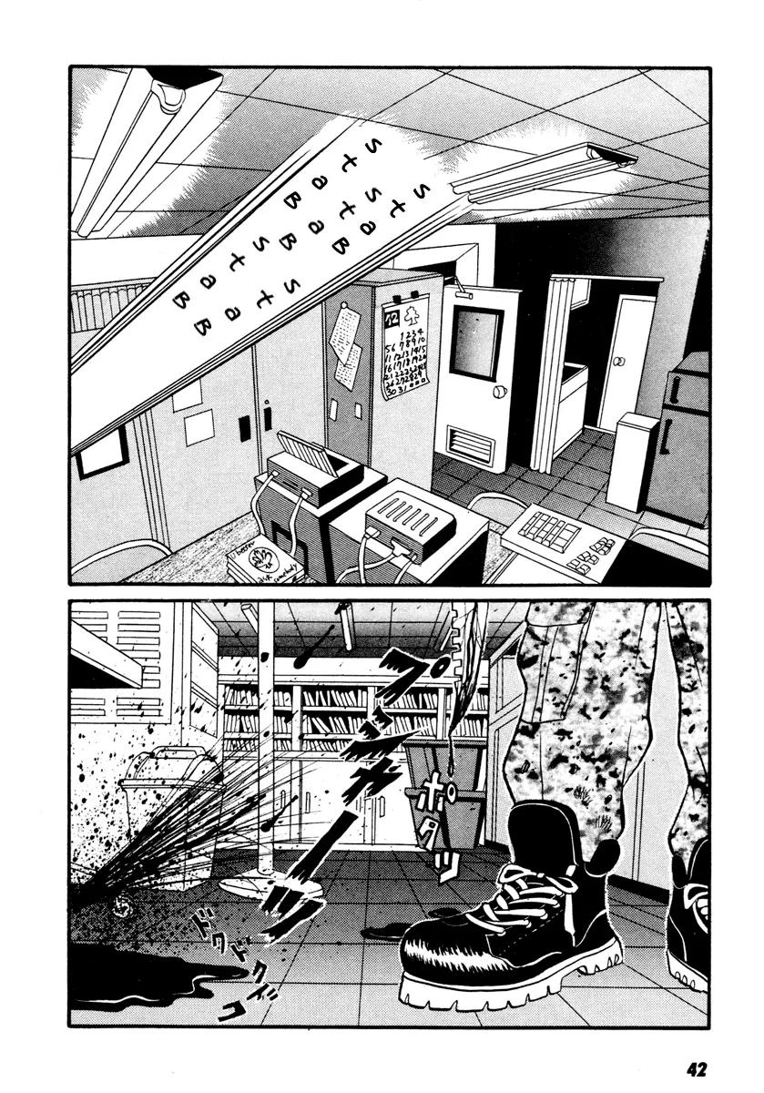 Neighbor No 13 Chapter 11 page 18 - Chapter 11: Chicken Yakitori 4