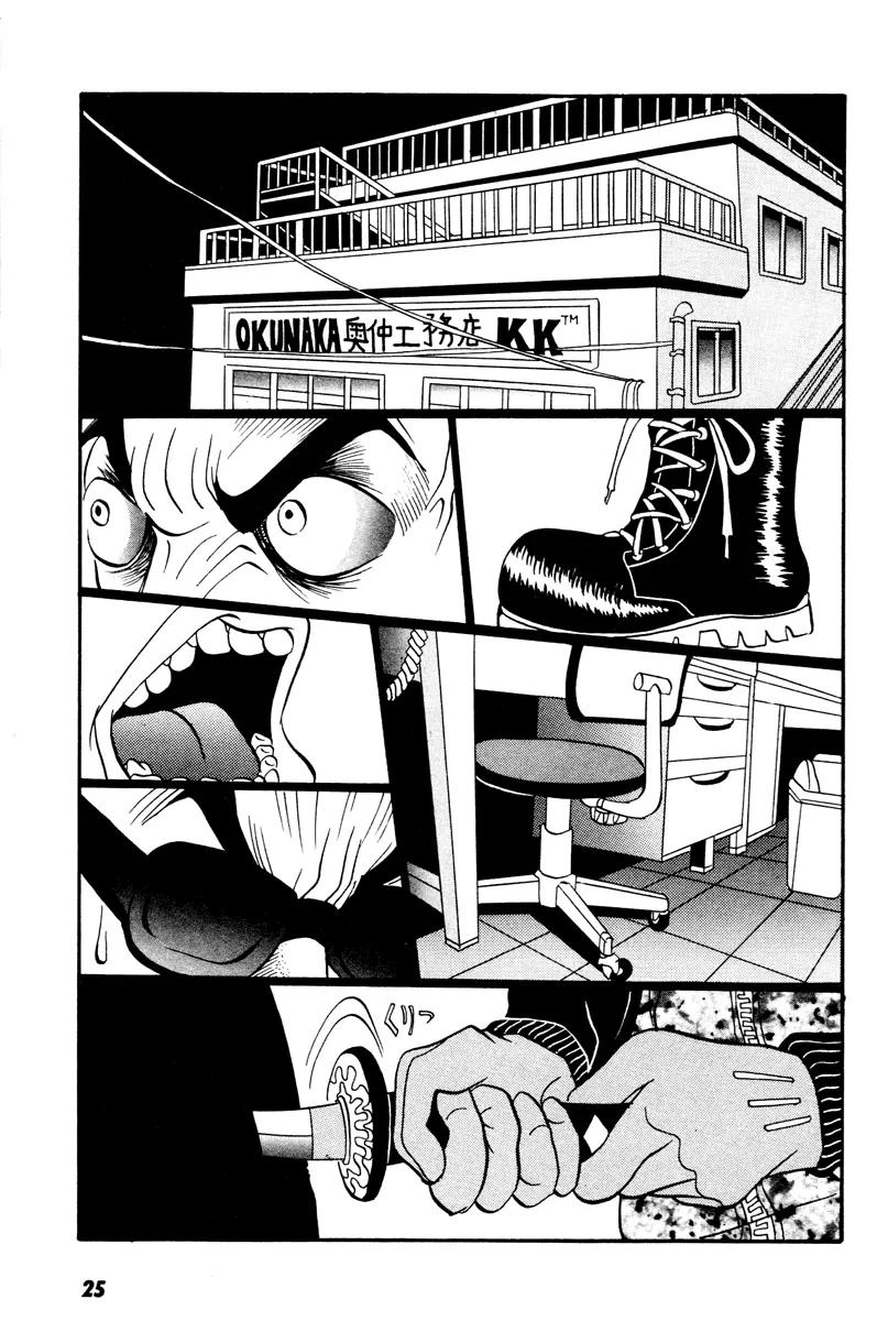 Neighbor No 13 Chapter 11 page 2 - Chapter 11: Chicken Yakitori 4
