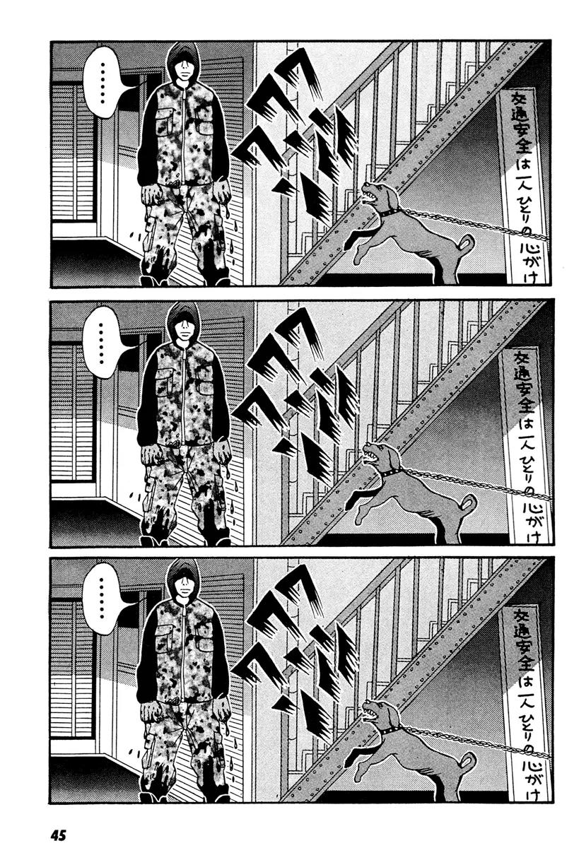 Neighbor No 13 Chapter 11 page 21 - Chapter 11: Chicken Yakitori 4